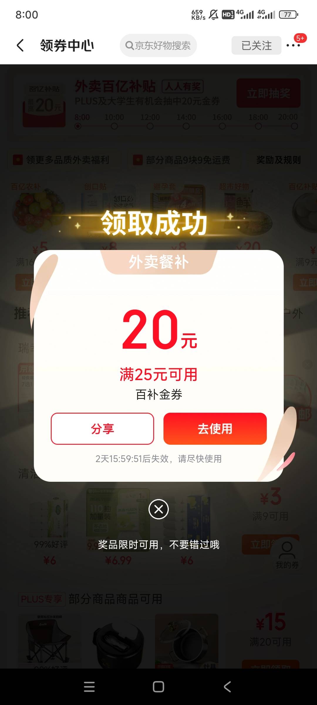 感谢阿东，第11张了

74 / 作者:羊毛党a / 