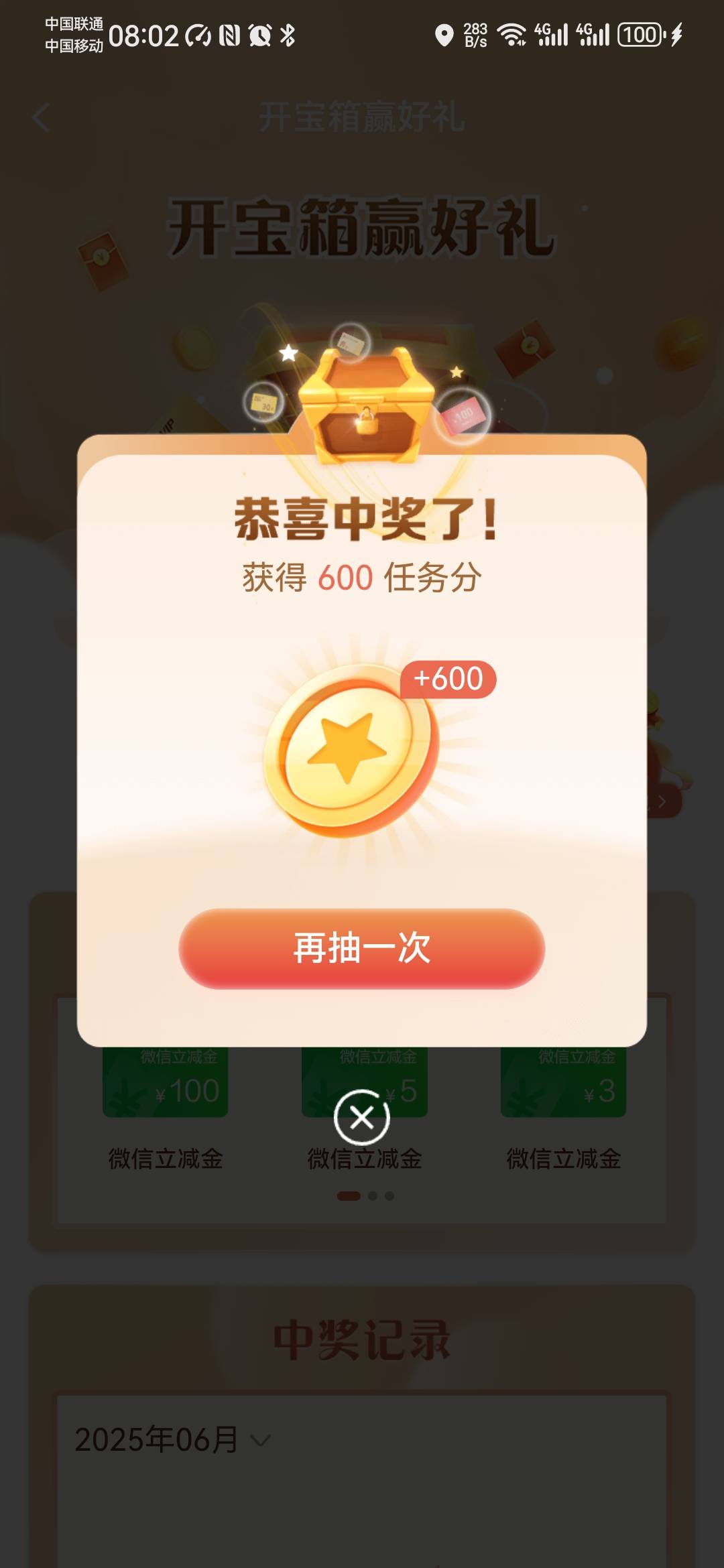 昨天也是600，今天还是600。

11 / 作者:卡死你的 / 
