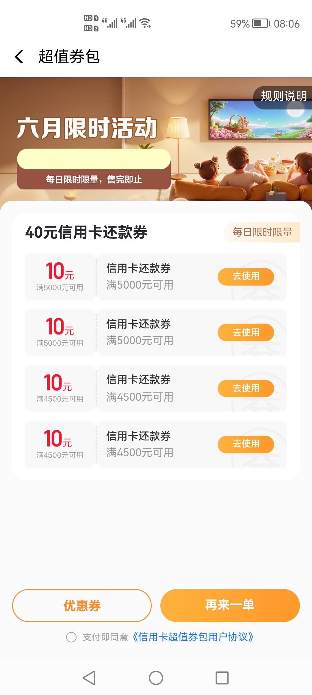 翼支付款12买40 一个号一天一次一人五个号，睡醒先破140
1 / 作者:哈哈杂货铺 / 