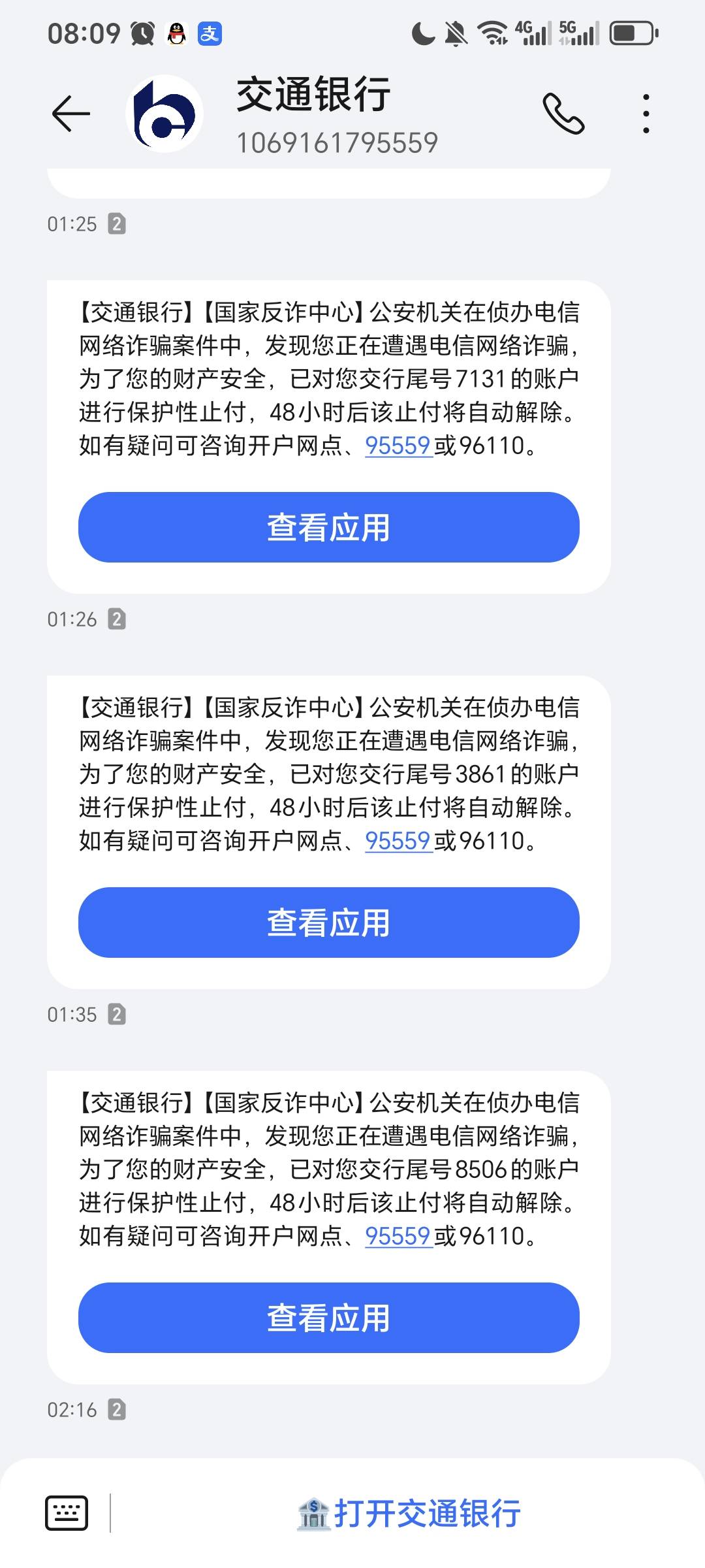 反诈中心把我YHK全部冻结了，昨天接到电话说我不要被骗，我接了，派出所的也接了，问21 / 作者:鱼虾一整碗 / 