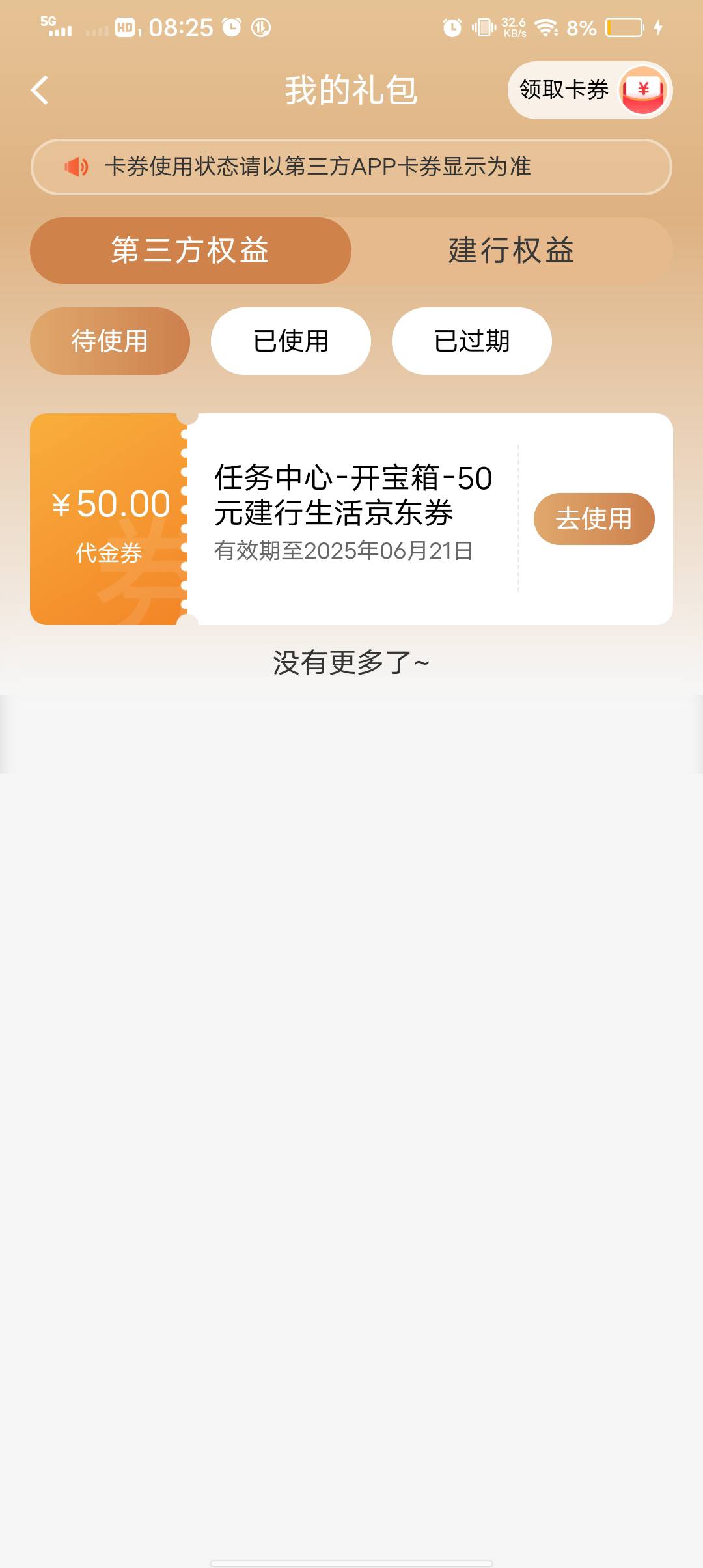 这个有啥用？

44 / 作者:无奈啊人生 / 