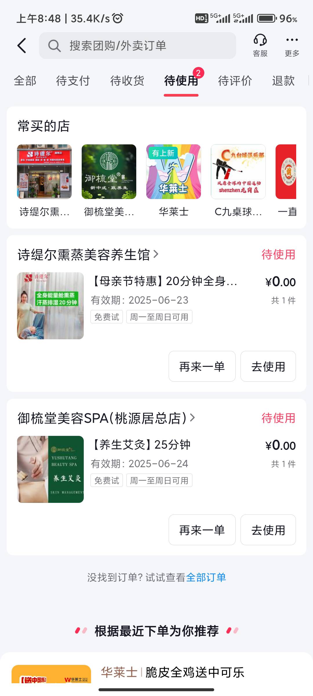 老哥们，抖音免费试抽中了，又不想去体验，用什么话术去战客服要团购优惠券啊？

27 / 作者:大老黑呀 / 