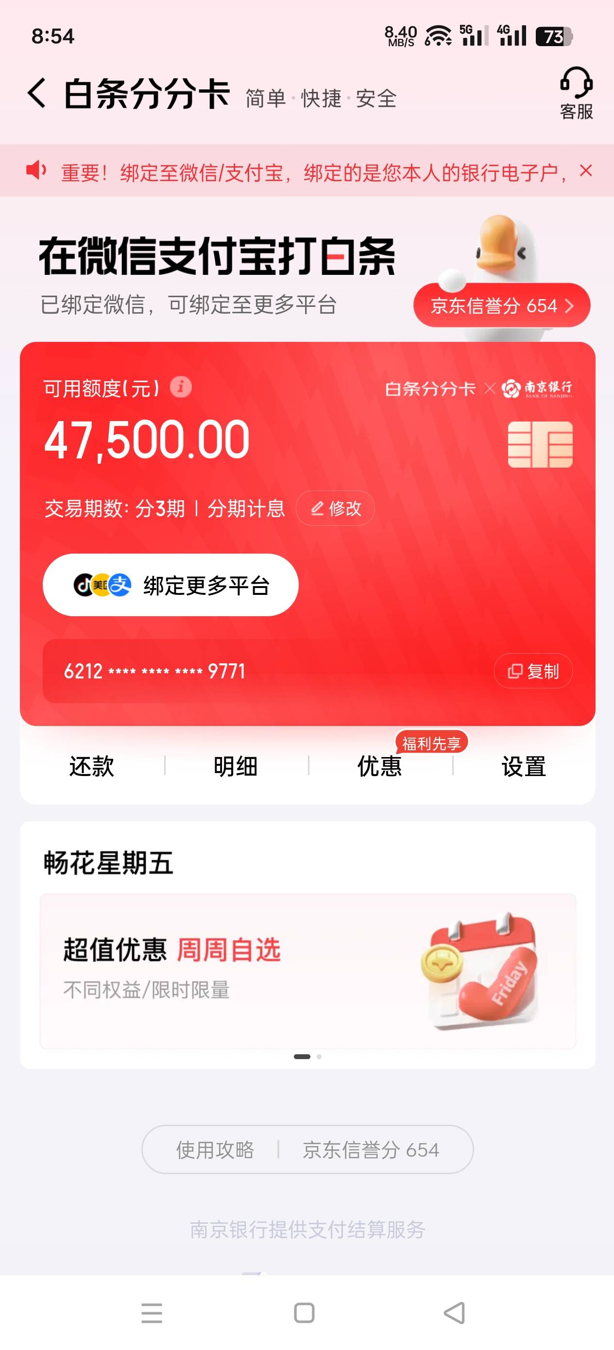 又涨额度了，刚开始开通7000，用了几次提到13000，然后19000，22500，现在25000，套完72 / 作者:至尊智胜 / 