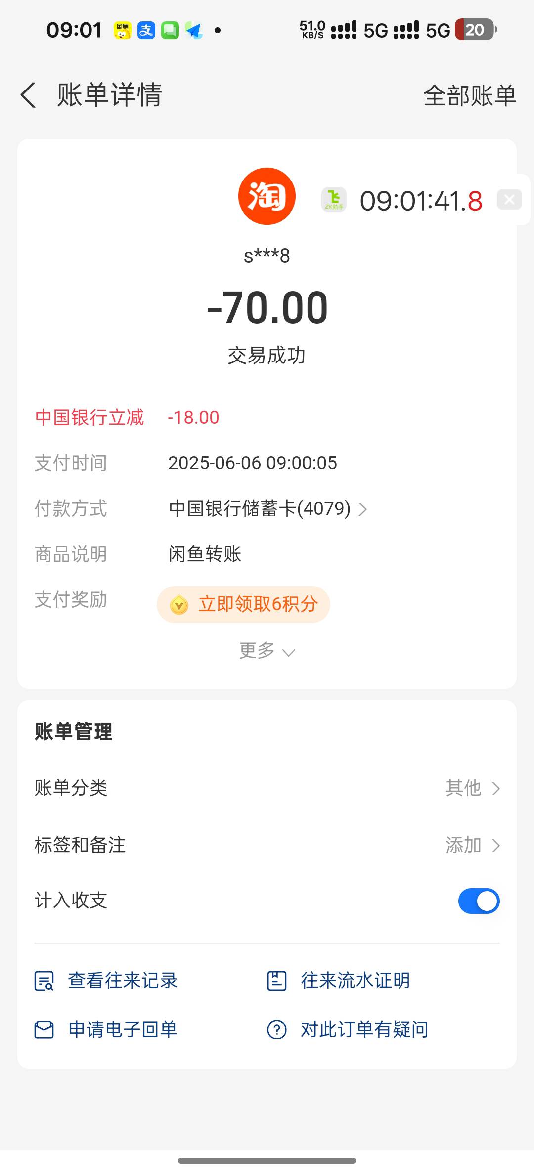 陕西中行88-18 咸鱼
20 / 作者:小狗说忘忘忘 / 