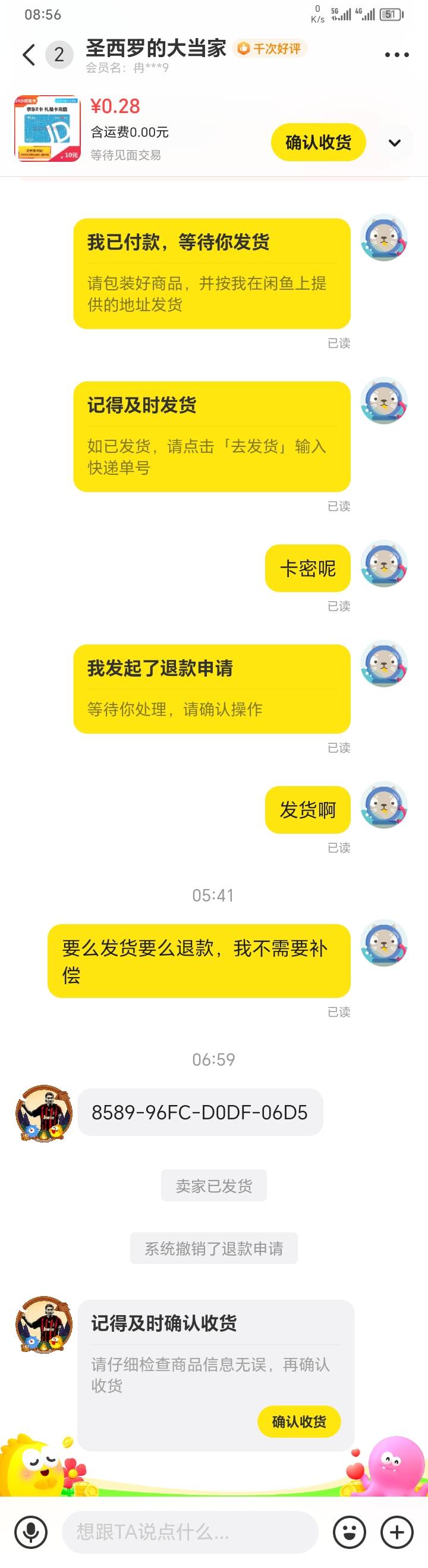 让它自动收货？

72 / 作者:yb230102 / 