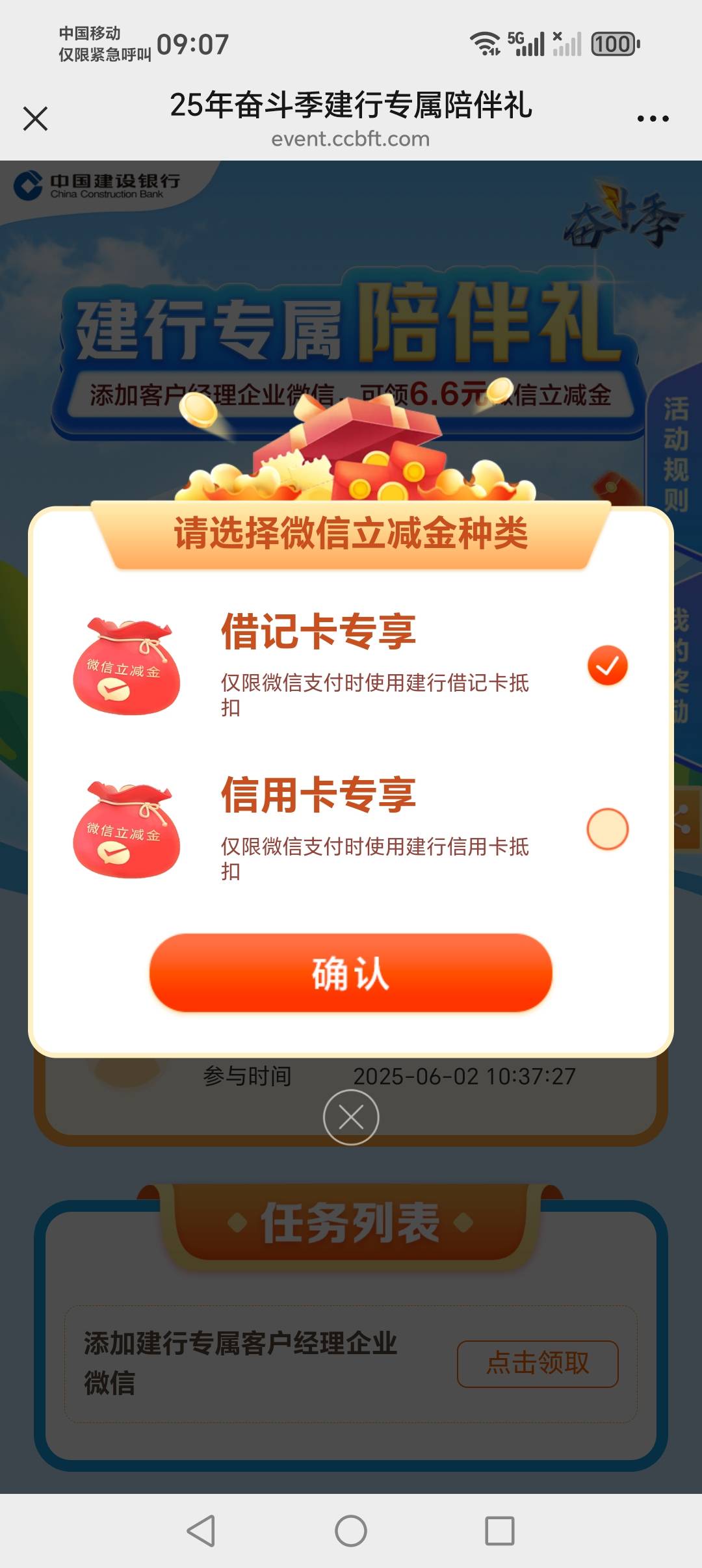 4天能领了！

96 / 作者:我把貂蝉在腰上 / 