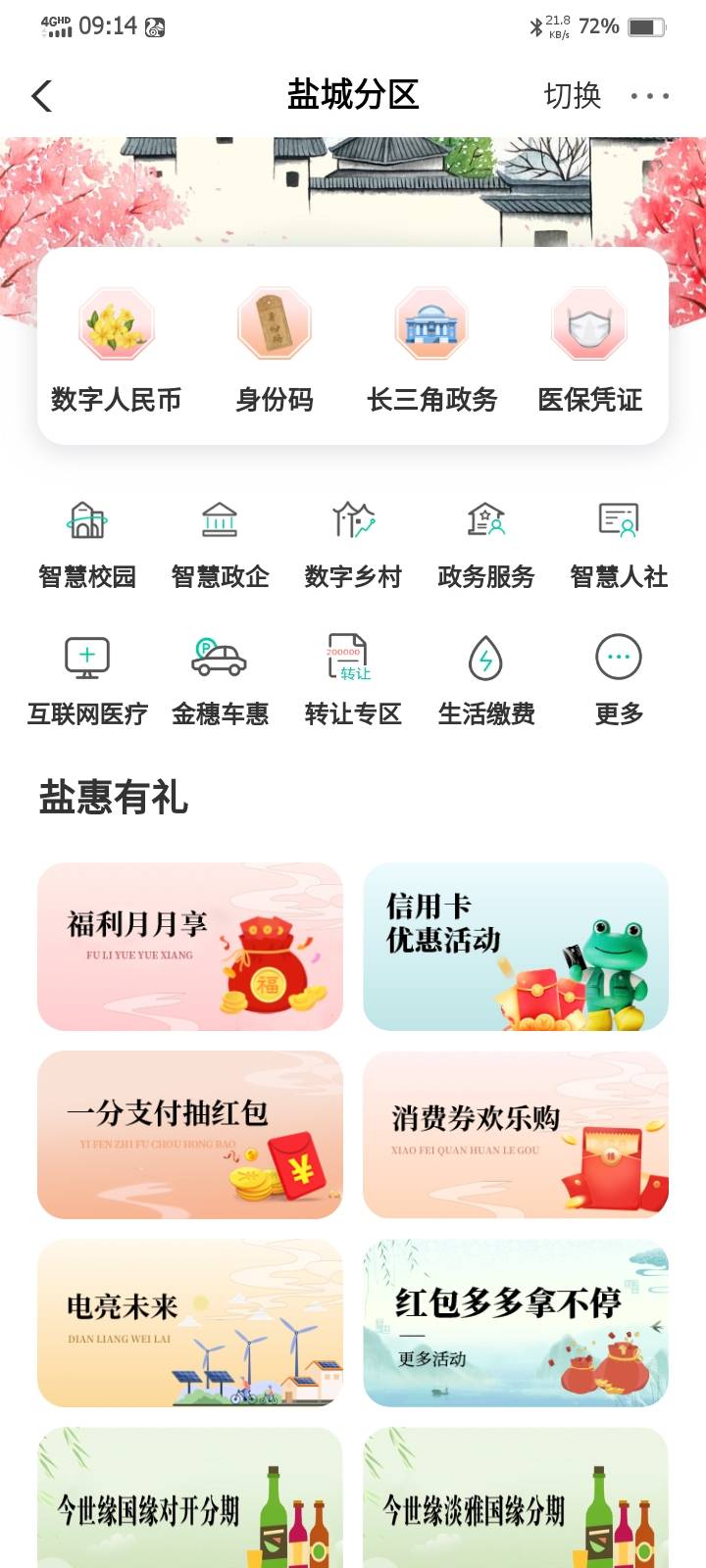 盐城跨月礼在哪，还没出来吗？第一次到盐城，

90 / 作者:害嗨嗨 / 