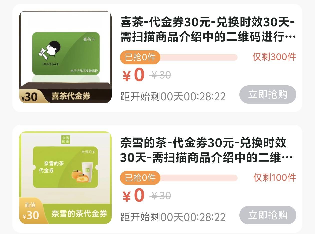 深工都去抢喜茶奈雪 20毛左右  其他只有十几毛

75 / 作者:我真的不想撸毛 / 