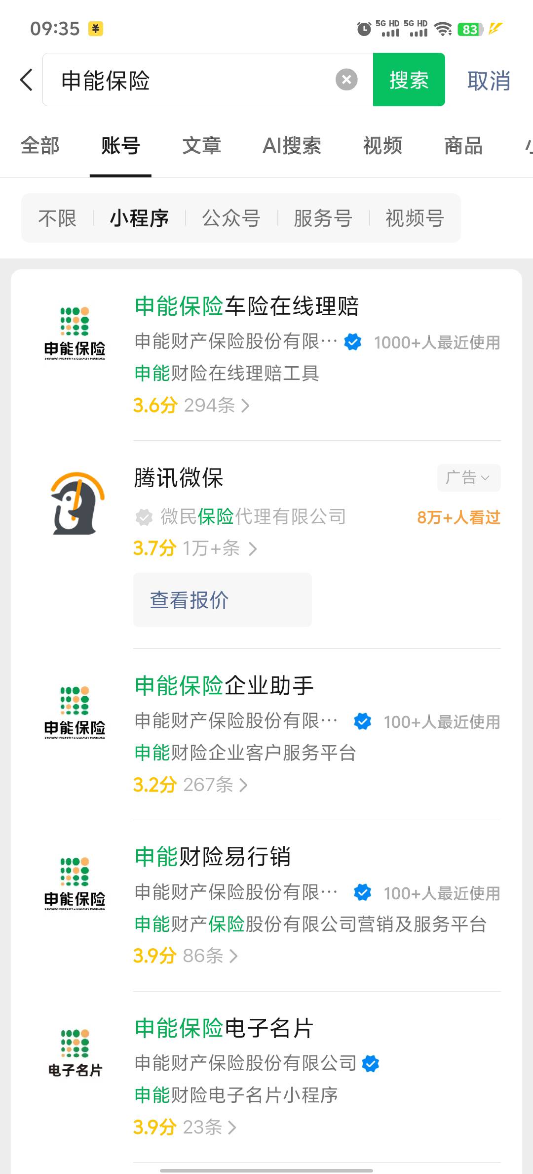 发个毛。保底一人一张月卡。申能保险小程序。参与碳博汇一天可以获得1万能量2天可以兑67 / 作者:挽风与安歌 / 