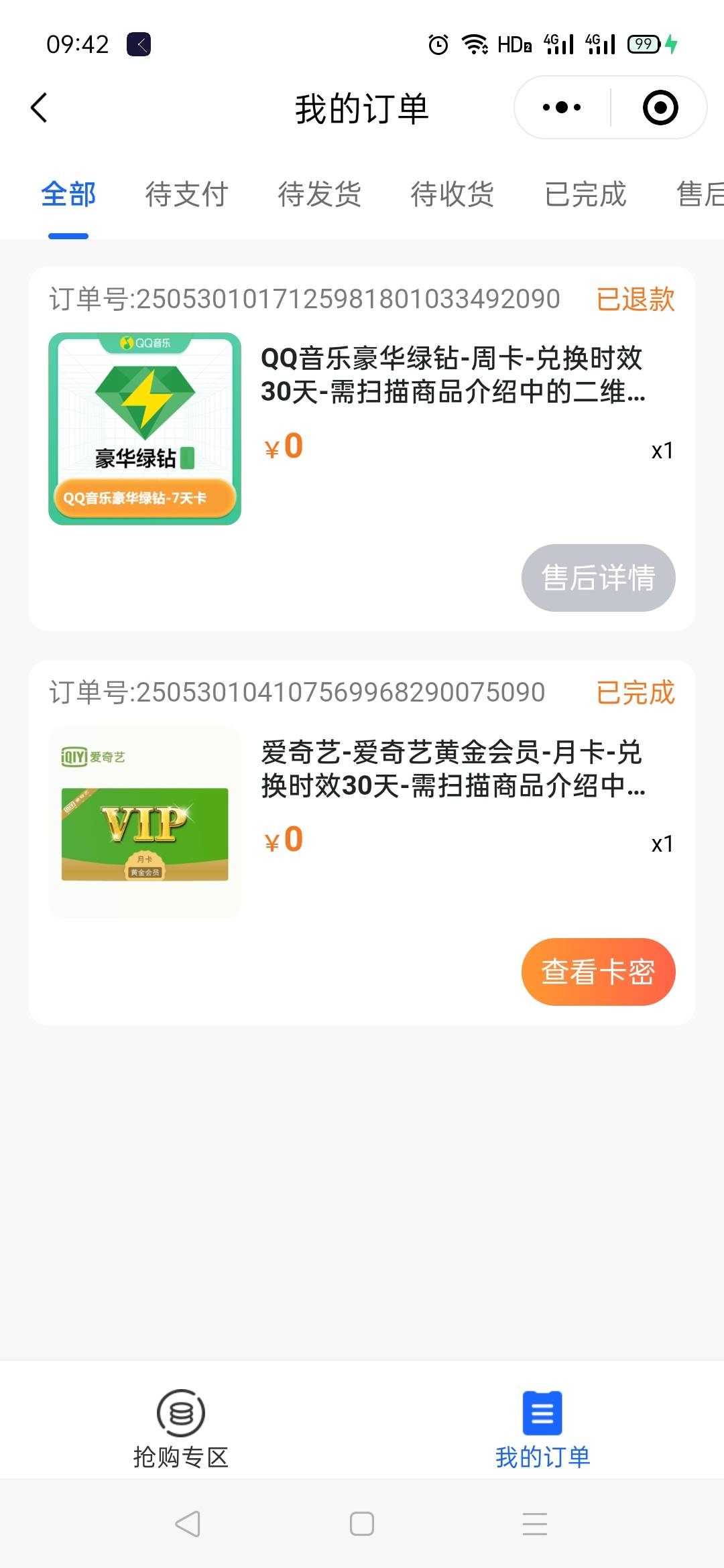 兄弟们，上次有人深工会积分卡了两个兑换，这次是不是也行?要不咱们也疯狂卡两个，说86 / 作者:秋意渐浓 / 