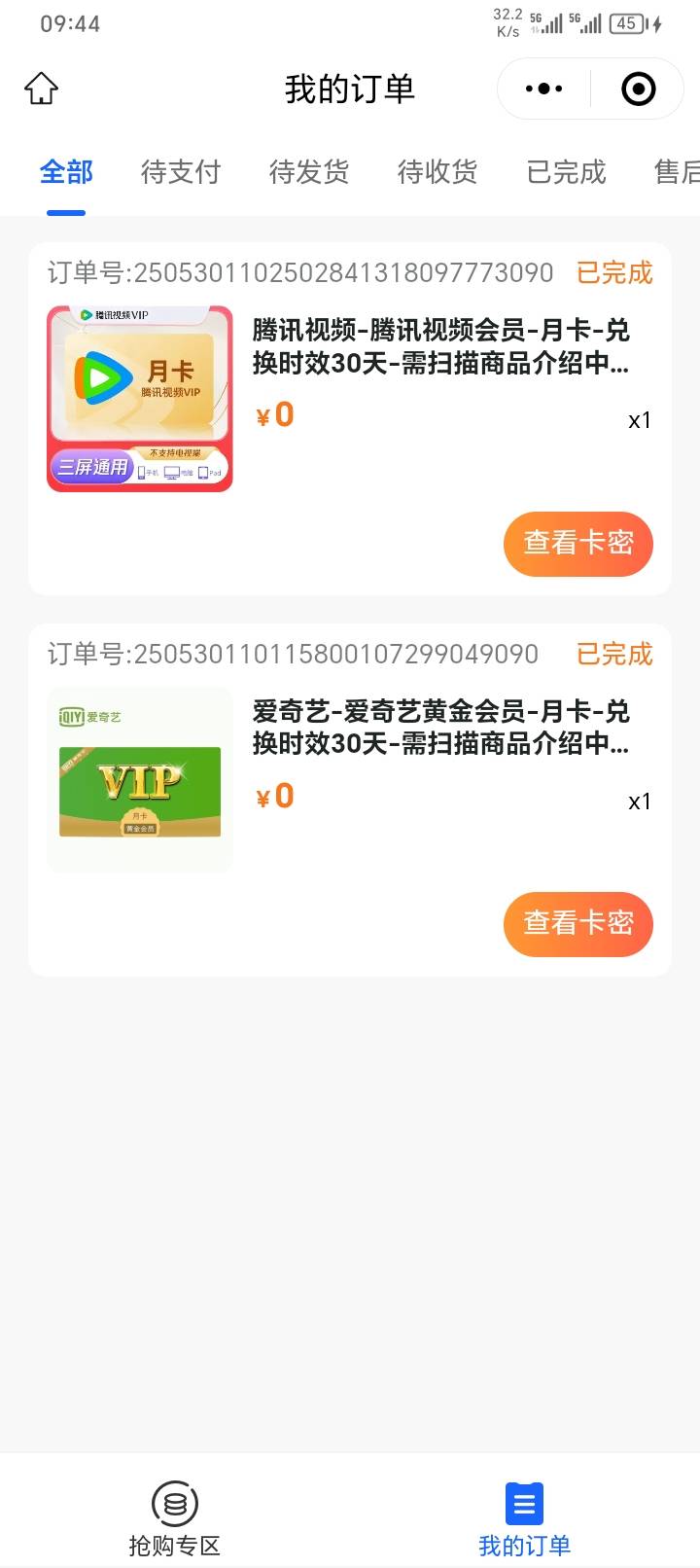 深i工改规则了吗，五月份都可以兑换多次

95 / 作者:yb230102 / 