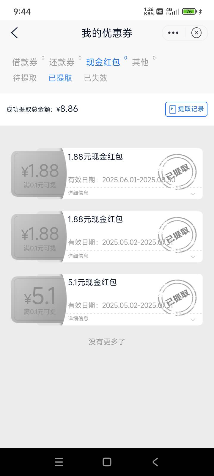 邮储红包咋提不了，每次过期了



45 / 作者:谁知道啊 / 