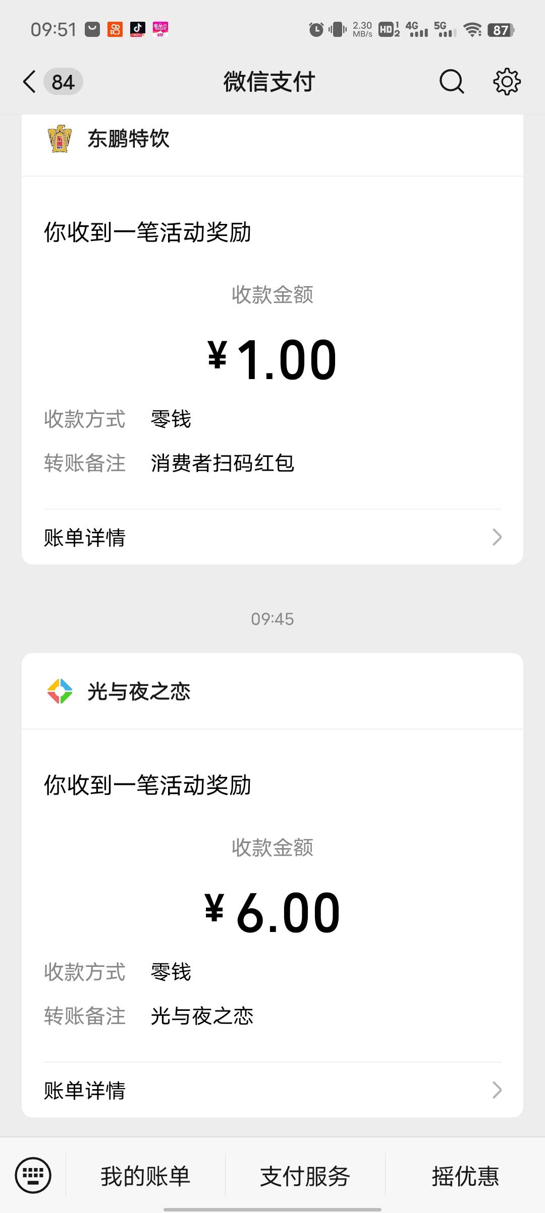 光与夜还有包，拉黑一个号，登不了


98 / 作者:唐程 / 