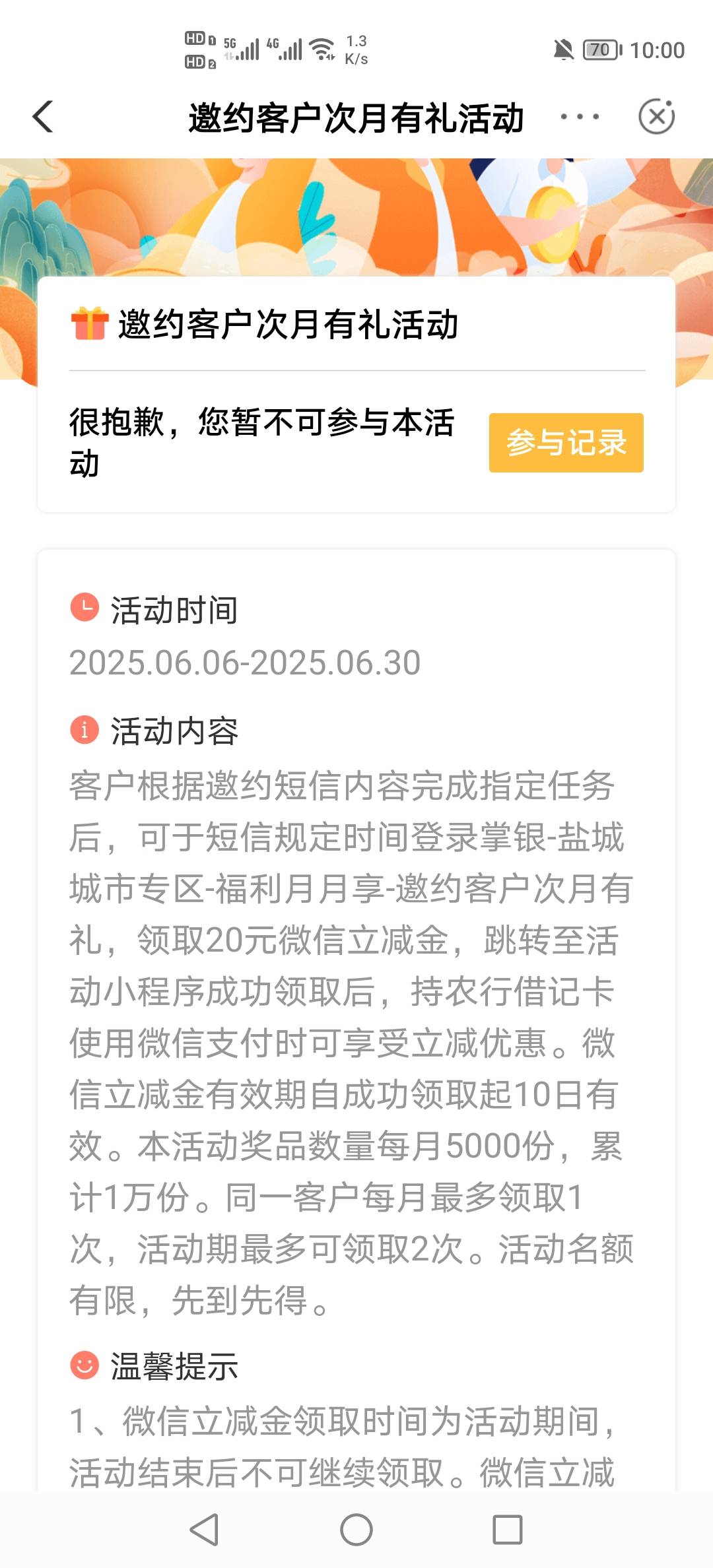 盐城白停机了，恶心人，我有短信邀约的，结果就这？

66 / 作者:挂壁老哥饿了mm / 