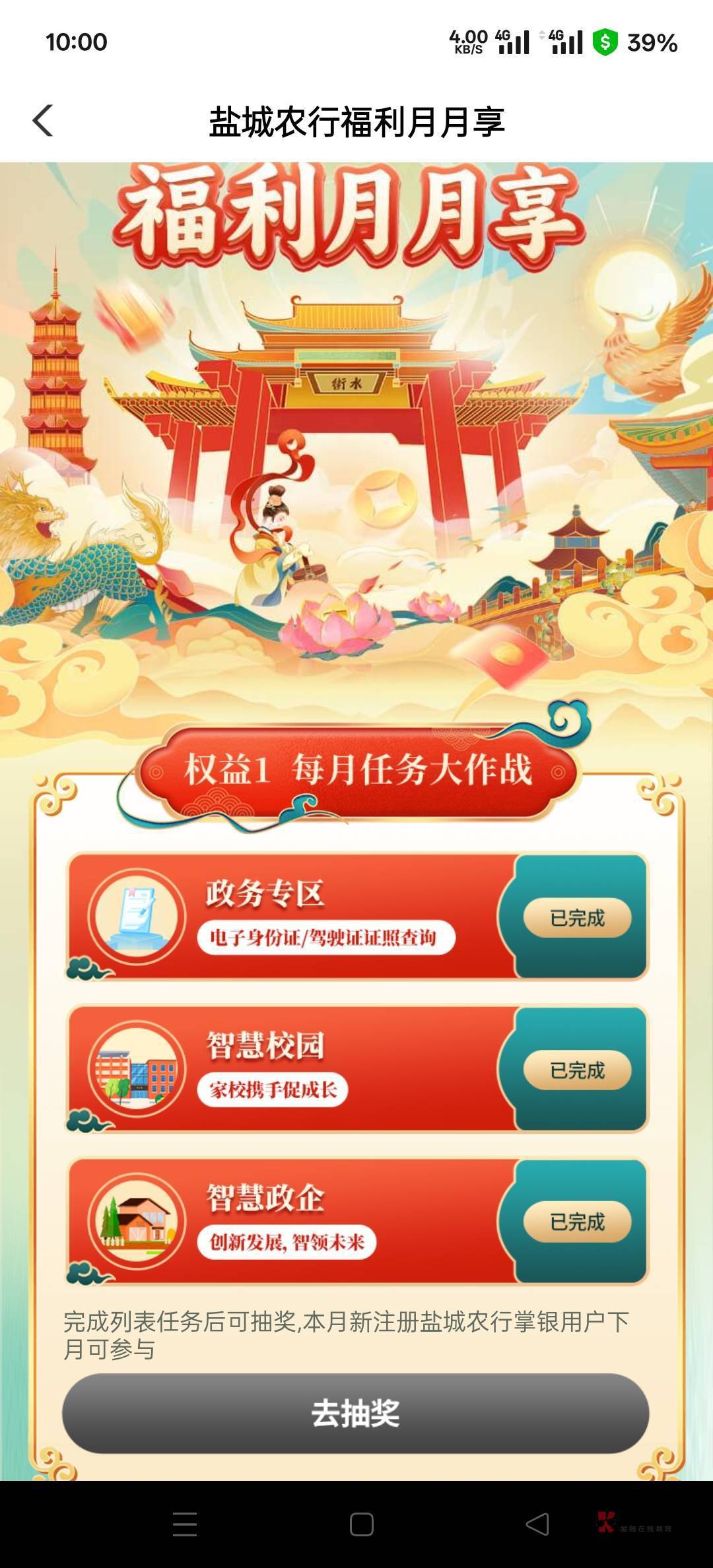 听说需要1号完成这个任务才能参与？有跨月但是没完成，昨天飞走了。

30 / 作者:老默来条鱼 / 