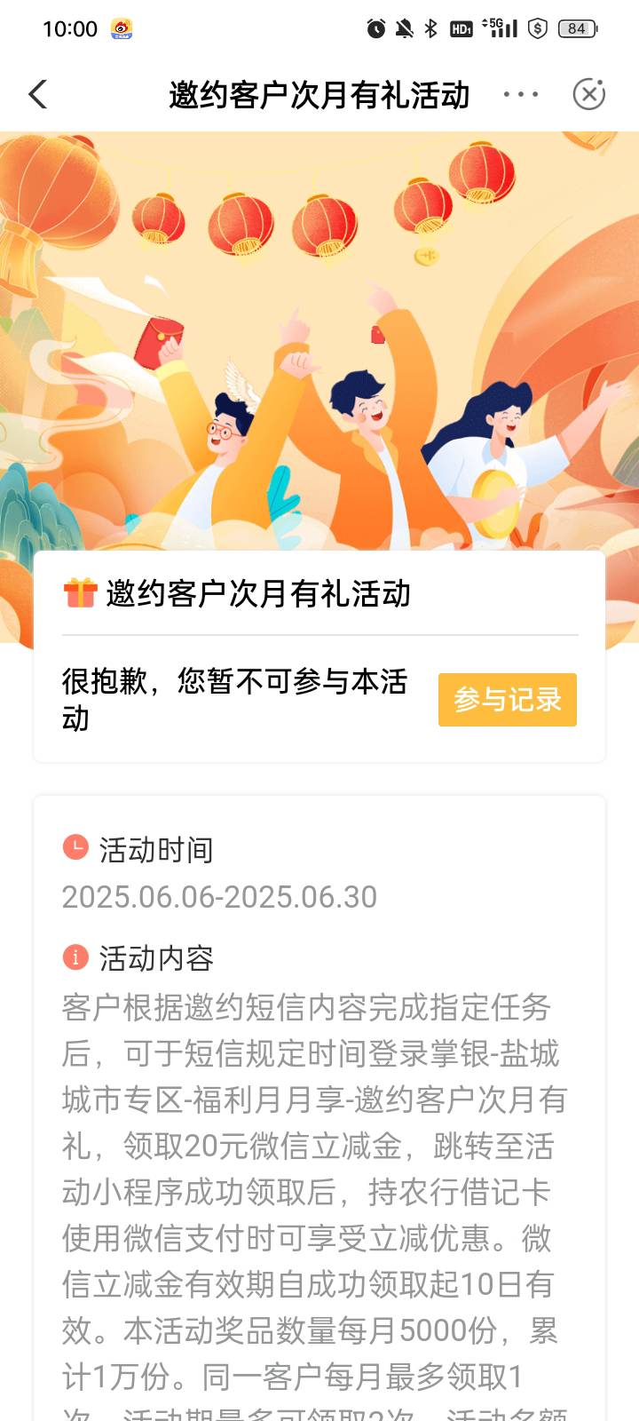  盐城突然变特邀了，整整停机一个月没飞过

81 / 作者:忆、往昔奈何一笑 / 