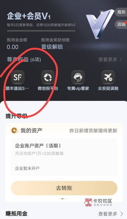 微众企业银行，领顺丰卷又更新了，还有270多张，速度去刚领了十张，图是之前帖子的。67 / 作者:鱼粥粥阿 / 