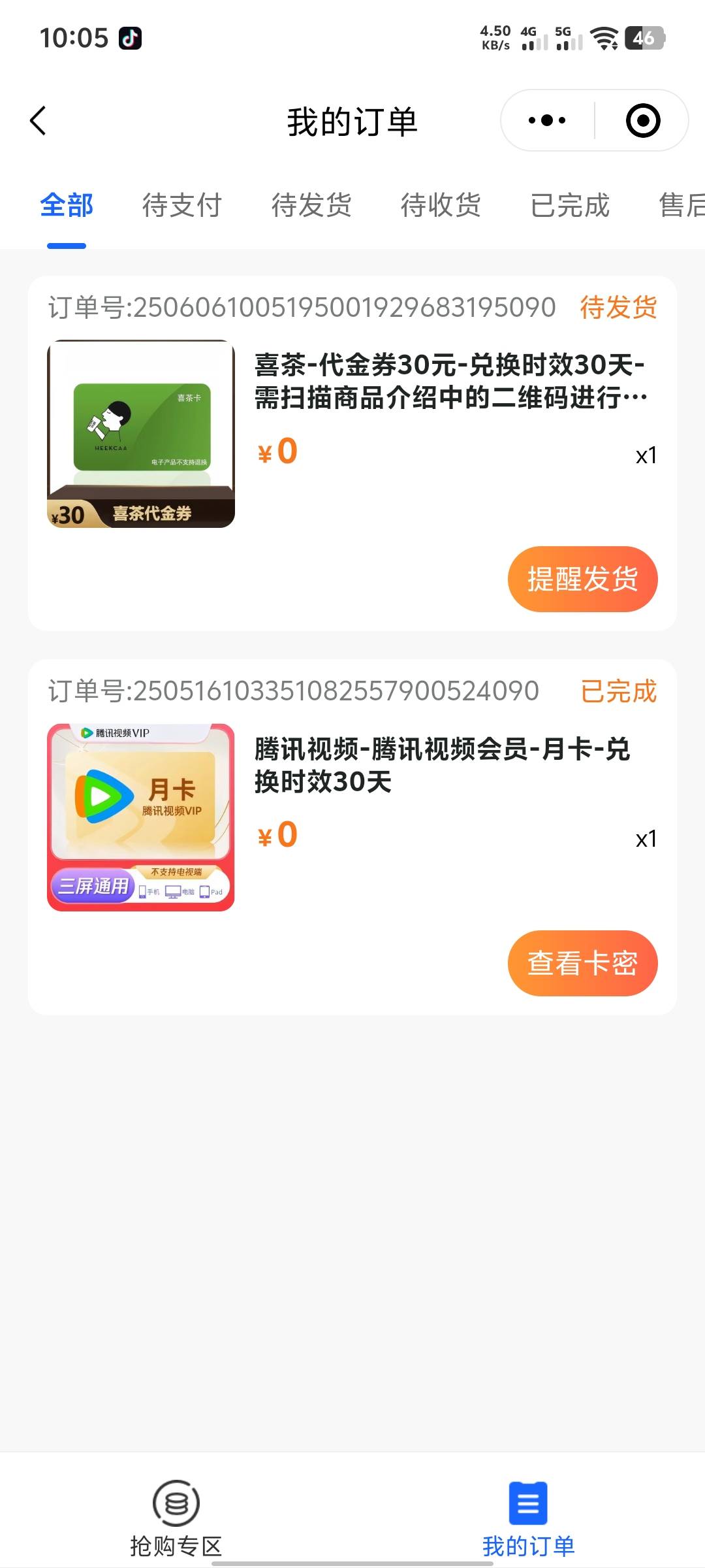 还有

89 / 作者:不起风 / 