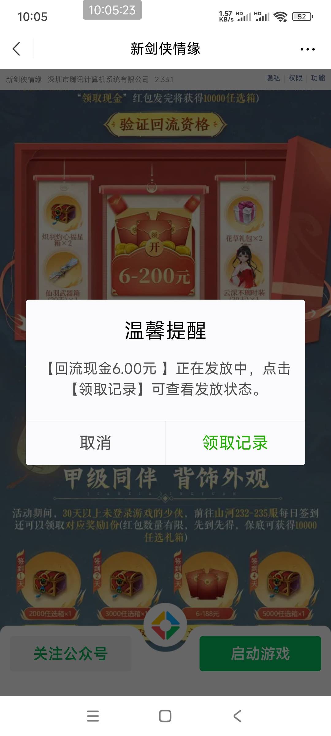 剑侠情缘拿下

86 / 作者:梅干菜 / 
