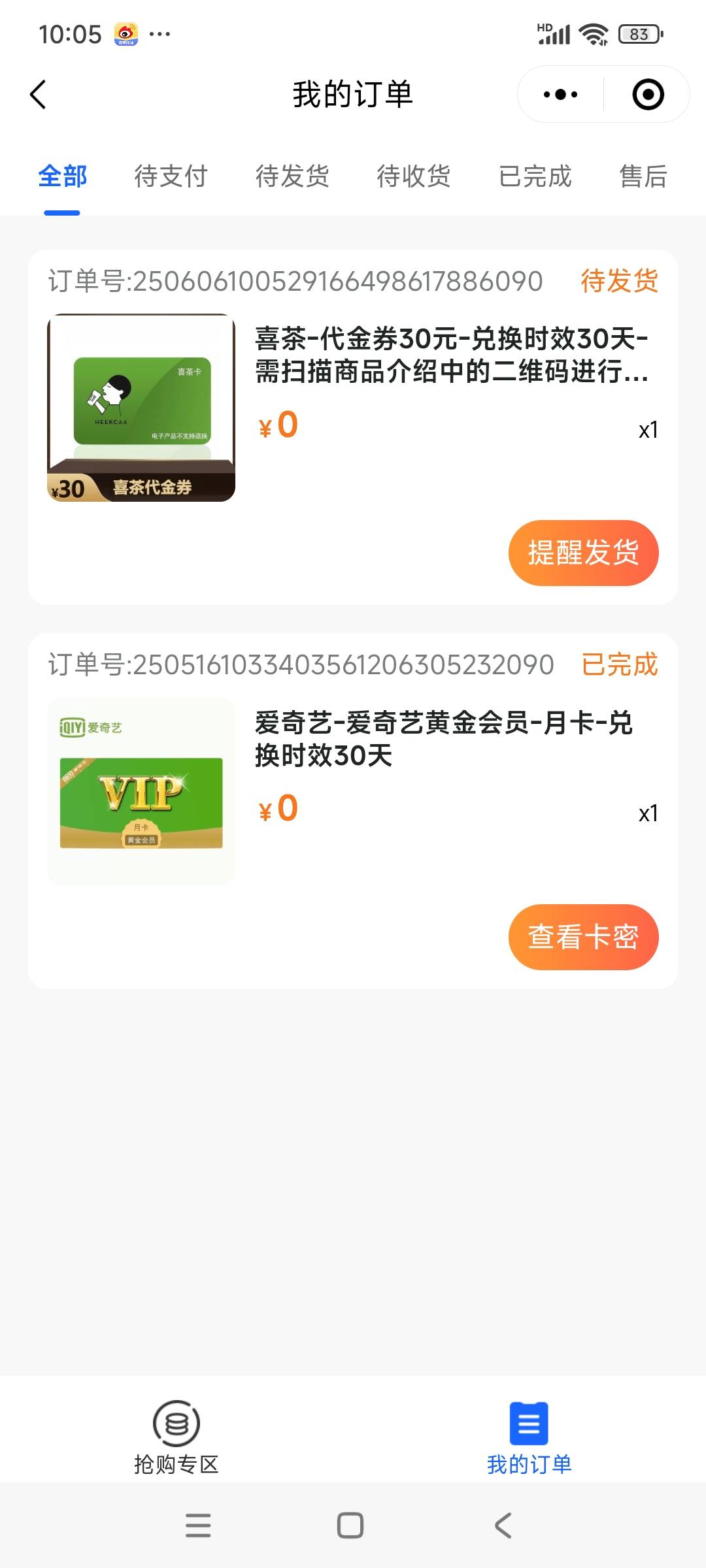 还有大把的，没人抢。喜茶30加盐城20破零


69 / 作者:美团头号黑子 / 