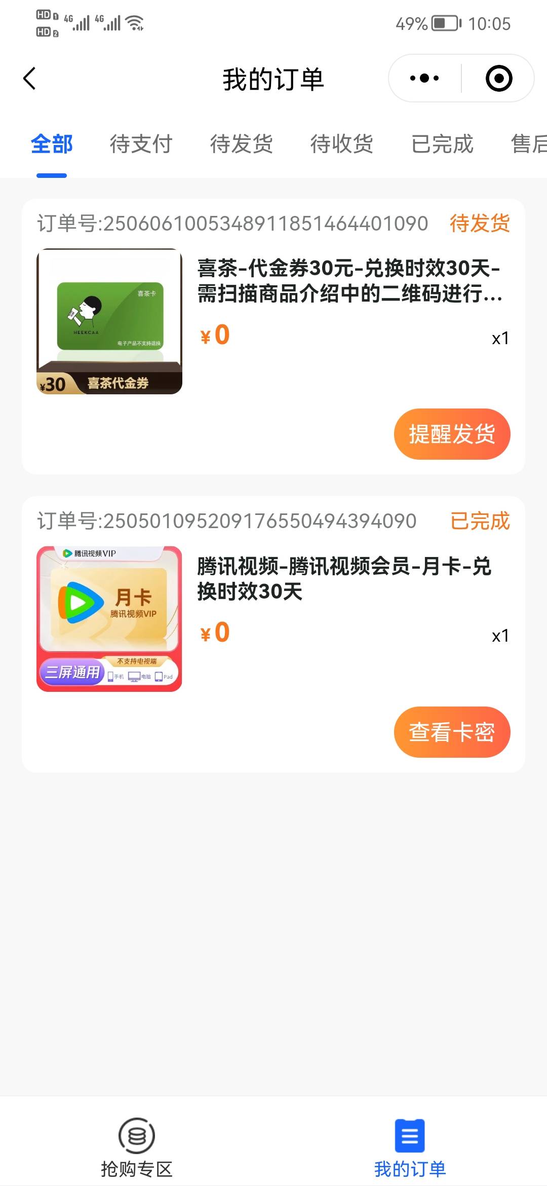 深工不卡了，30喜茶多少出

62 / 作者:糖硬涛 / 