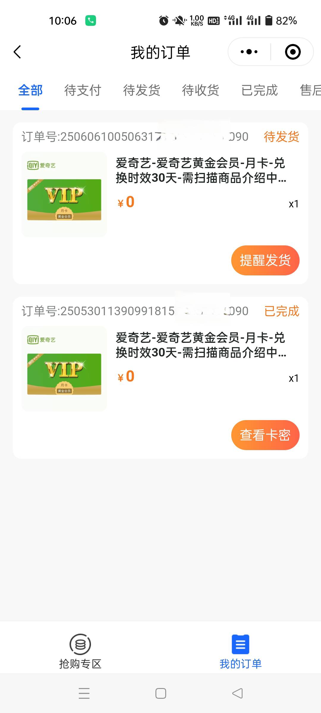 换的爱奇艺

58 / 作者:生蚝熟了 / 