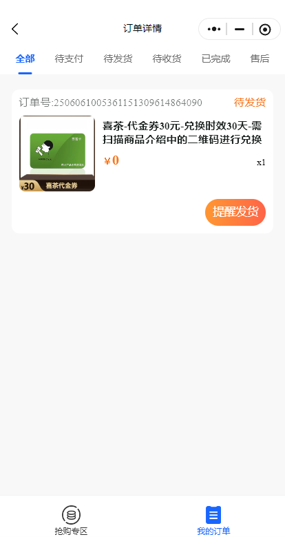 电脑加手机硬控我七分钟终于抢到了

33 / 作者:汪汪队_|_ / 