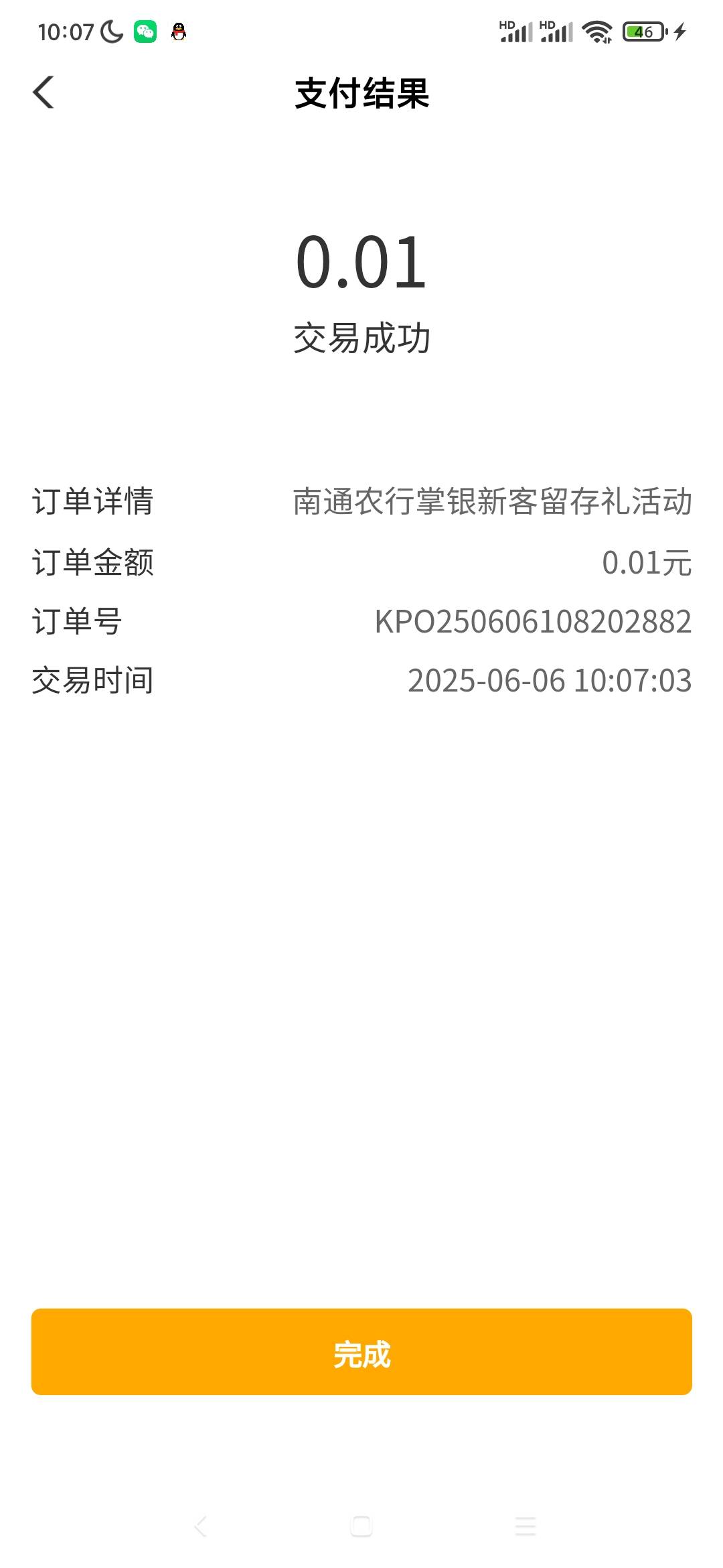 冲啊上个月停南通的昨天领不了今天可以了

93 / 作者:情趣用品 / 