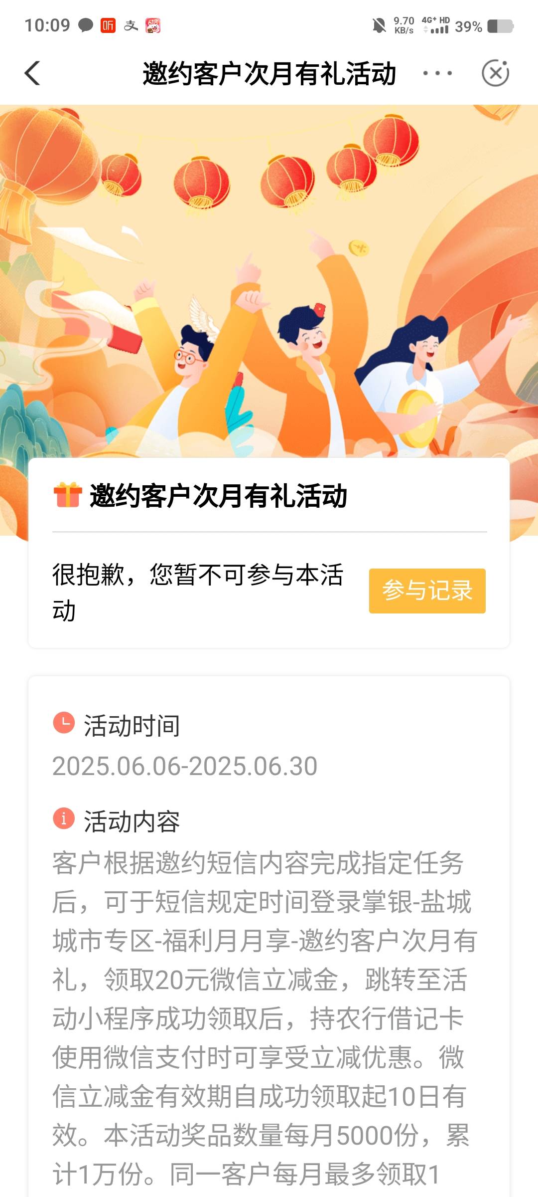 盐城要特邀才能领，废了！留月没短信领不了

59 / 作者:陌之杨 / 