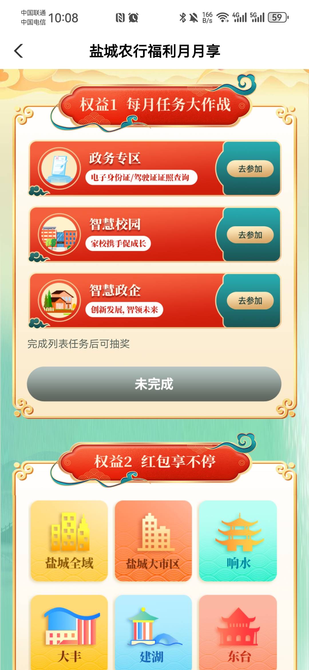 听说需要1号完成这个任务才能参与？有跨月但是没完成，昨天飞走了。

10 / 作者:zrgL / 