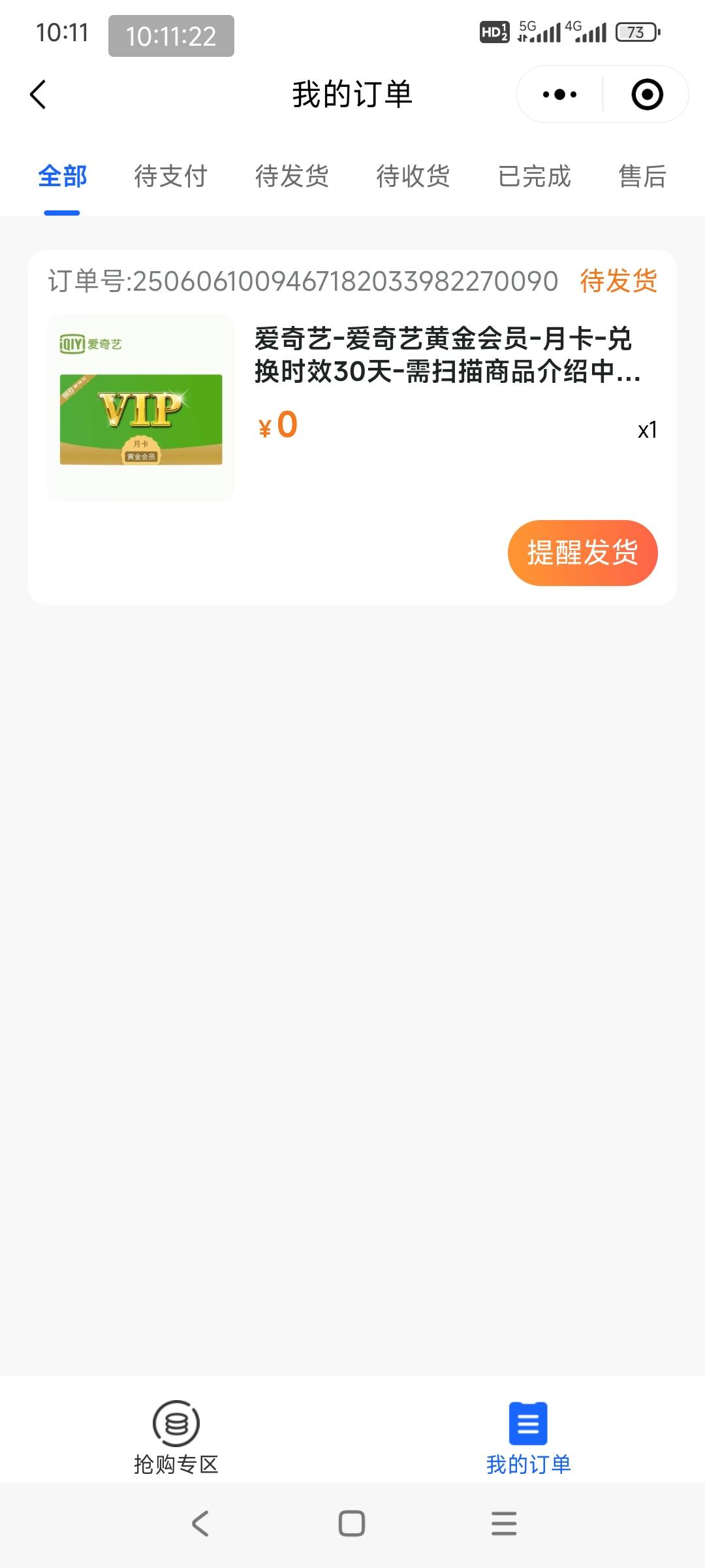 直充还是卡密啊

14 / 作者:谁也别问. / 