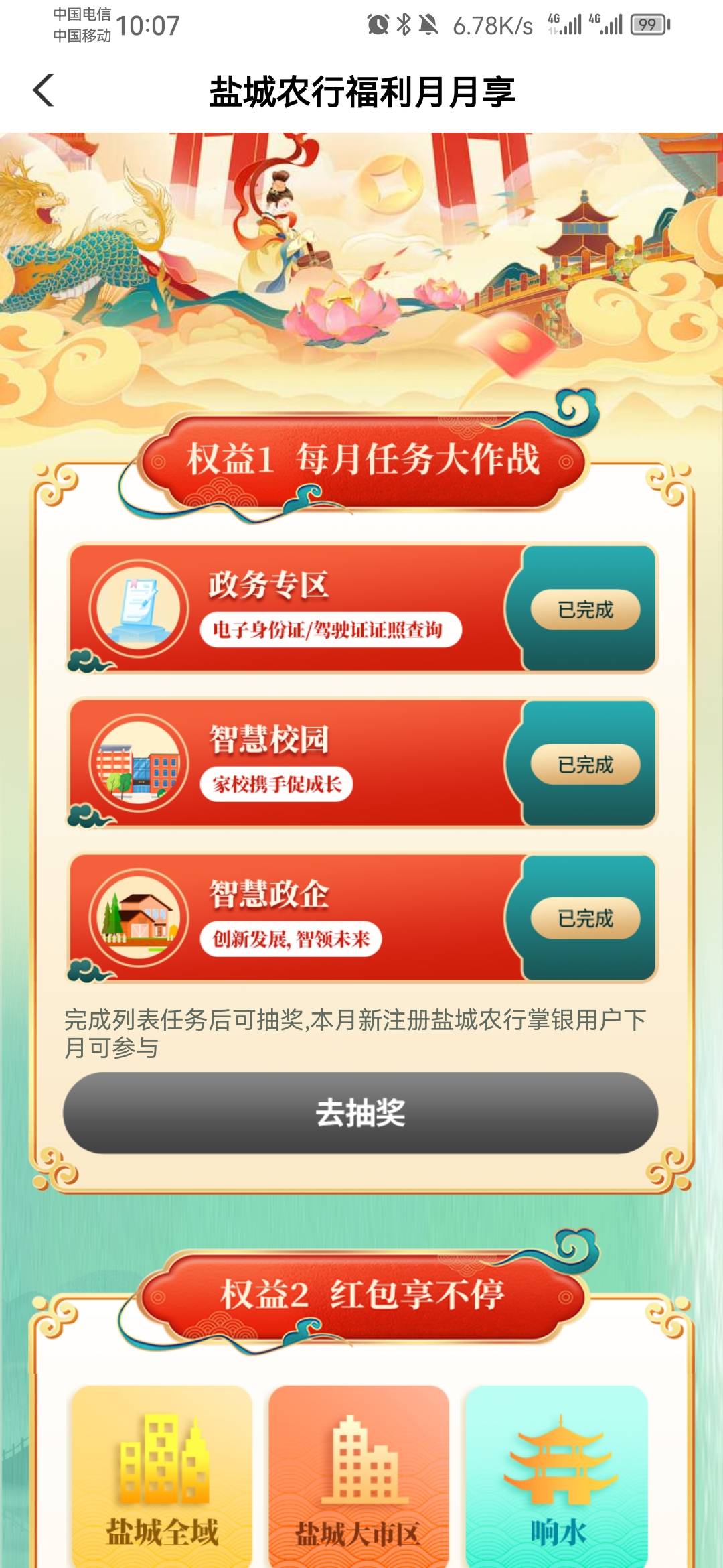 天塌了，盐城31号飞的，1号完成任务，飞走了，现在飞回来领取不了？？？？！




32 / 作者:保安丶丶 / 