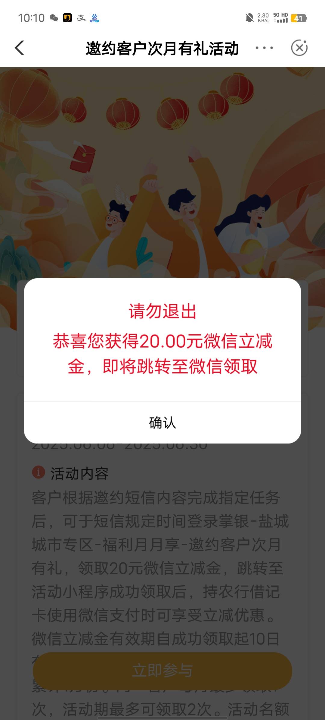 上个月停盐城的可以领了

3 / 作者:b大家积极 / 