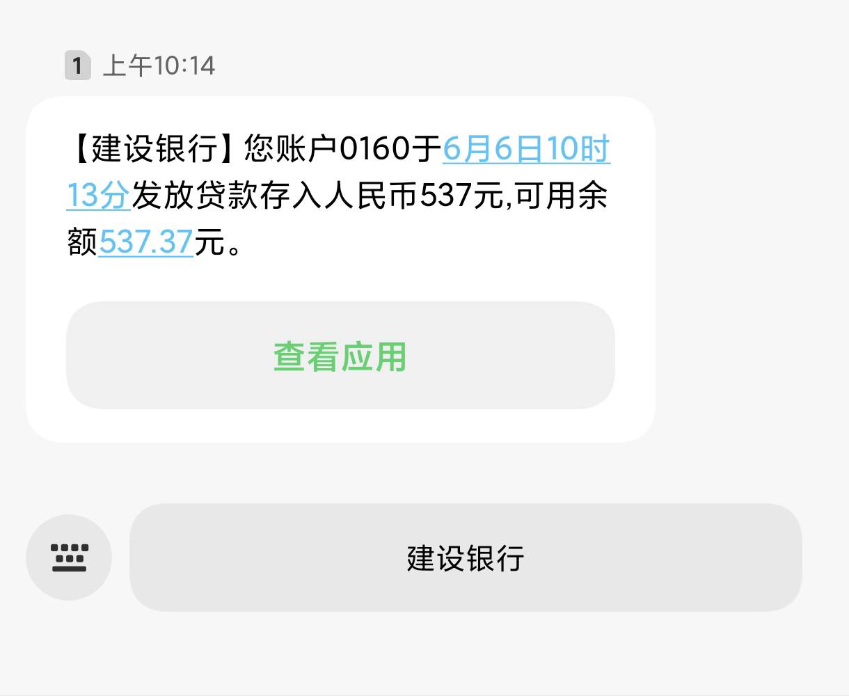 好分期第三次复借下款成功了，前天和昨天给我拒了，今天重新尝试，一开始看到审核中和47 / 作者:花户一个 / 