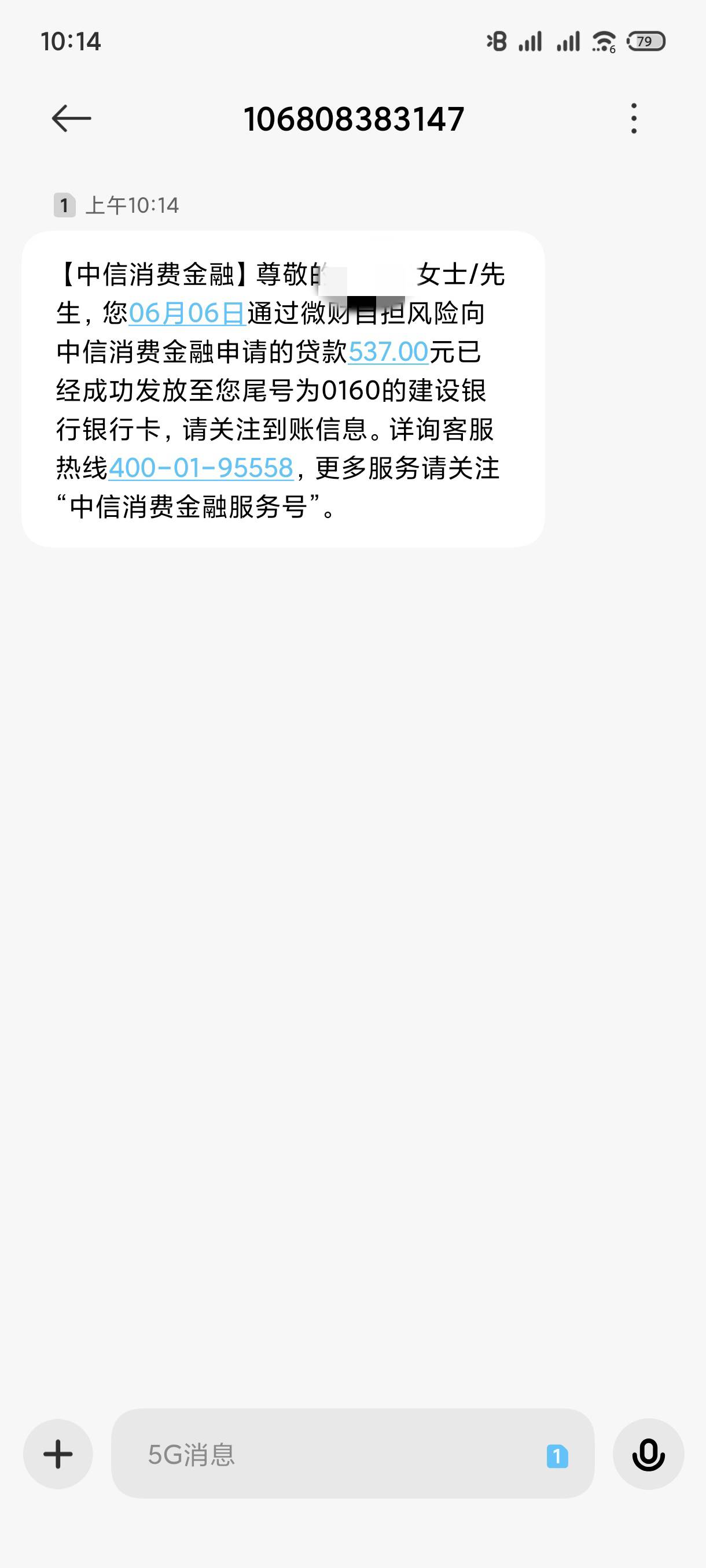 好分期第三次复借下款成功了，前天和昨天给我拒了，今天重新尝试，一开始看到审核中和0 / 作者:花户一个 / 