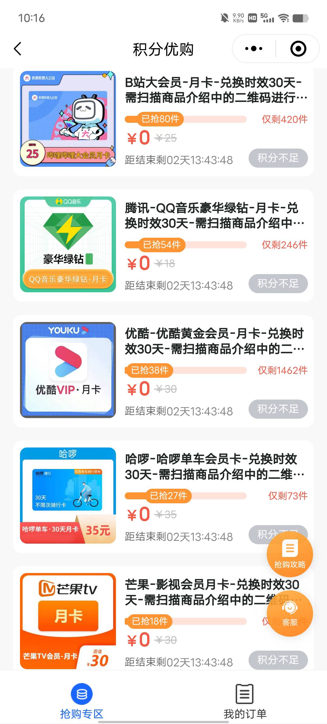 进来了，积分不足，等下次吧

35 / 作者:YukiXX / 