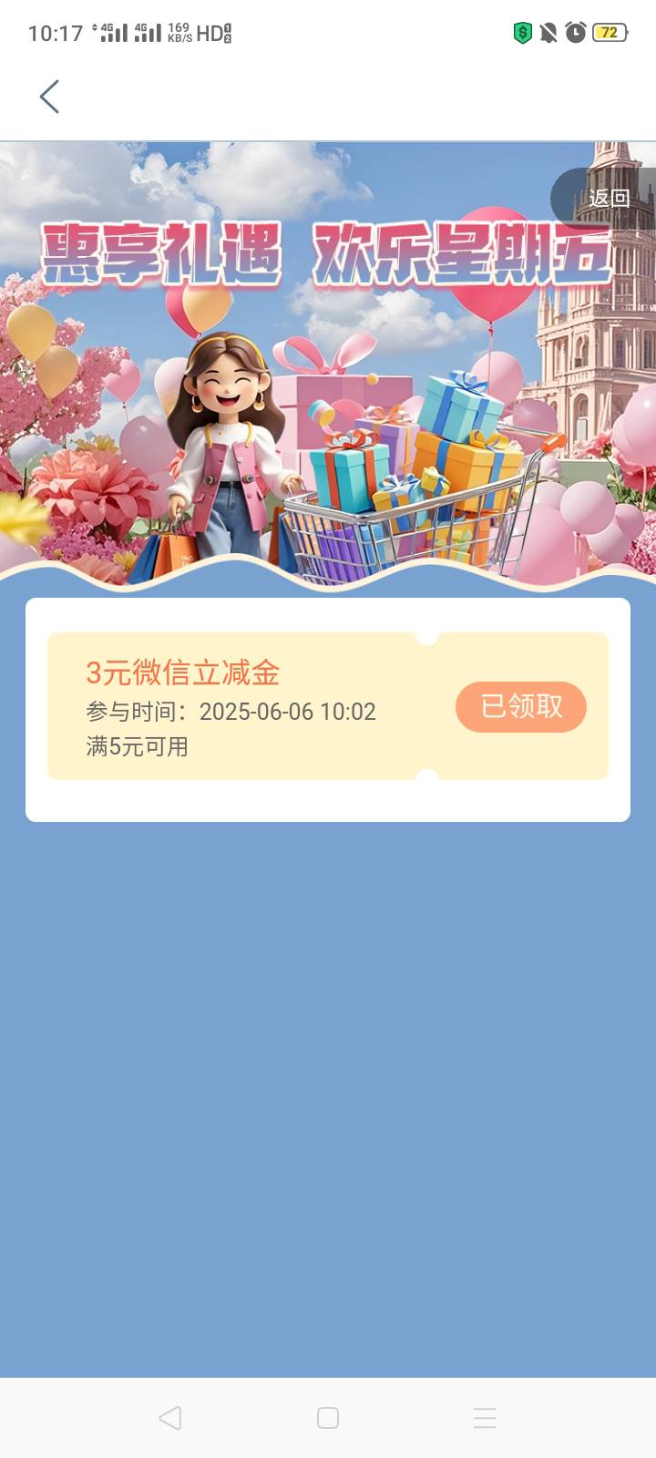 工行惠享礼遇欢乐星期五活动中3轻点整吧大哥们上月我才5-3十点整'准时给个0蛋


97 / 作者:我是你的爹地 / 