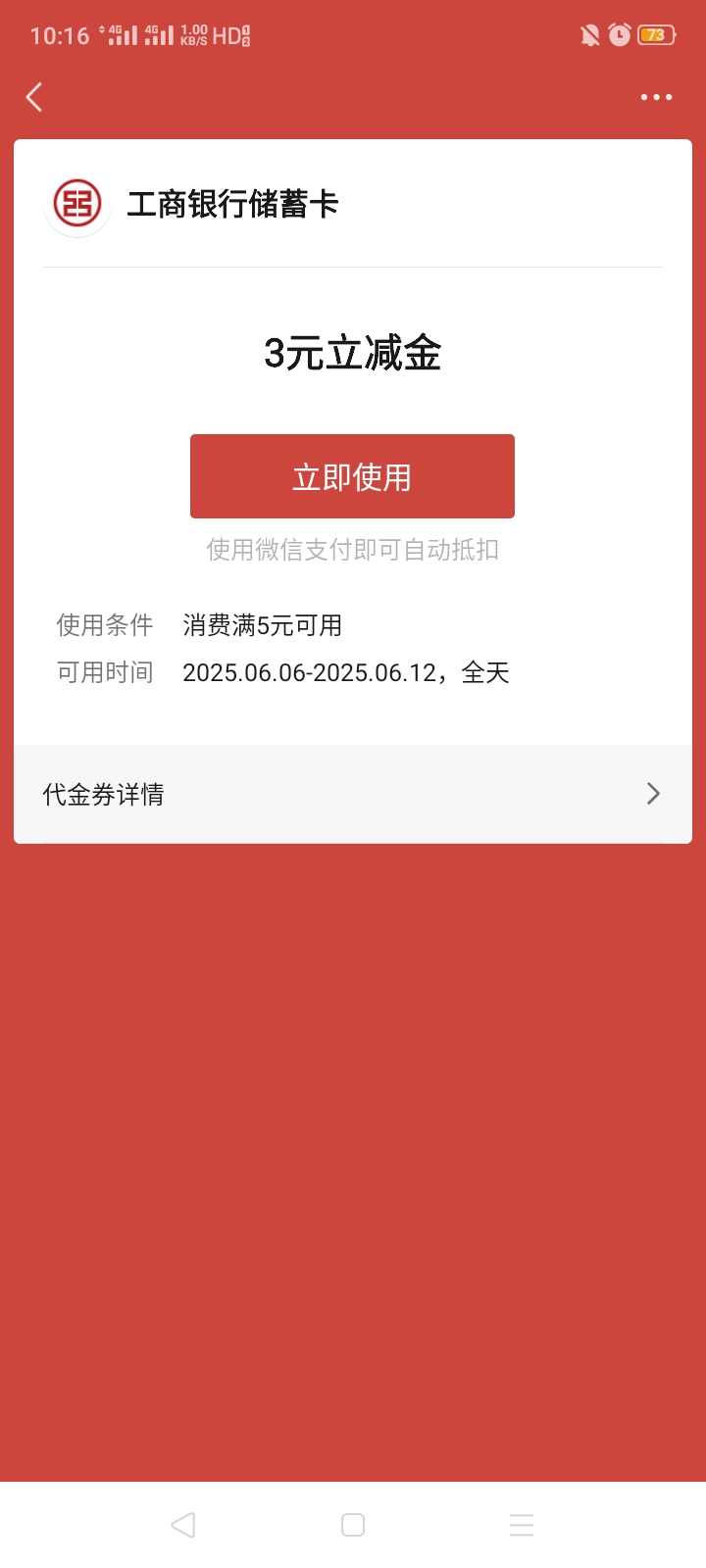 工行惠享礼遇欢乐星期五活动中3轻点整吧大哥们上月我才5-3十点整'准时给个0蛋


25 / 作者:我是你的爹地 / 