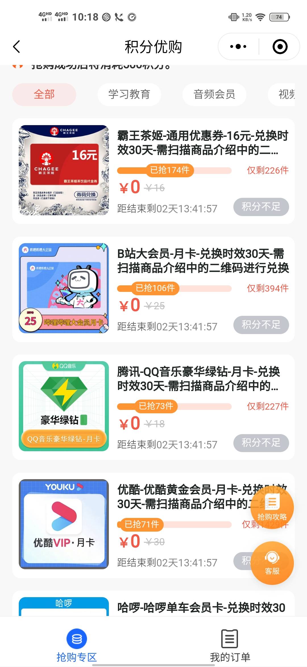 深工可以退了 全是废品了。

52 / 作者:辰辰公子 / 