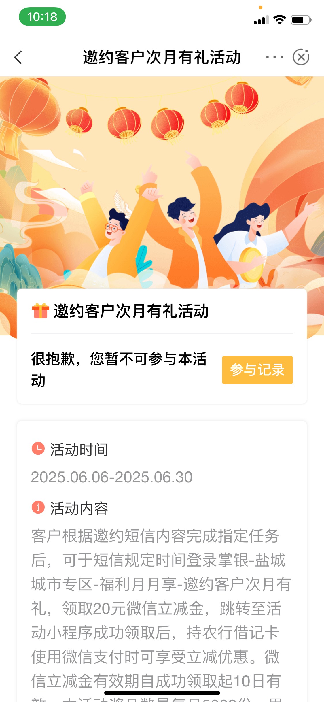 我一号飞走了，现在飞回去领不了上个月领过都能参加

18 / 作者:基基 / 