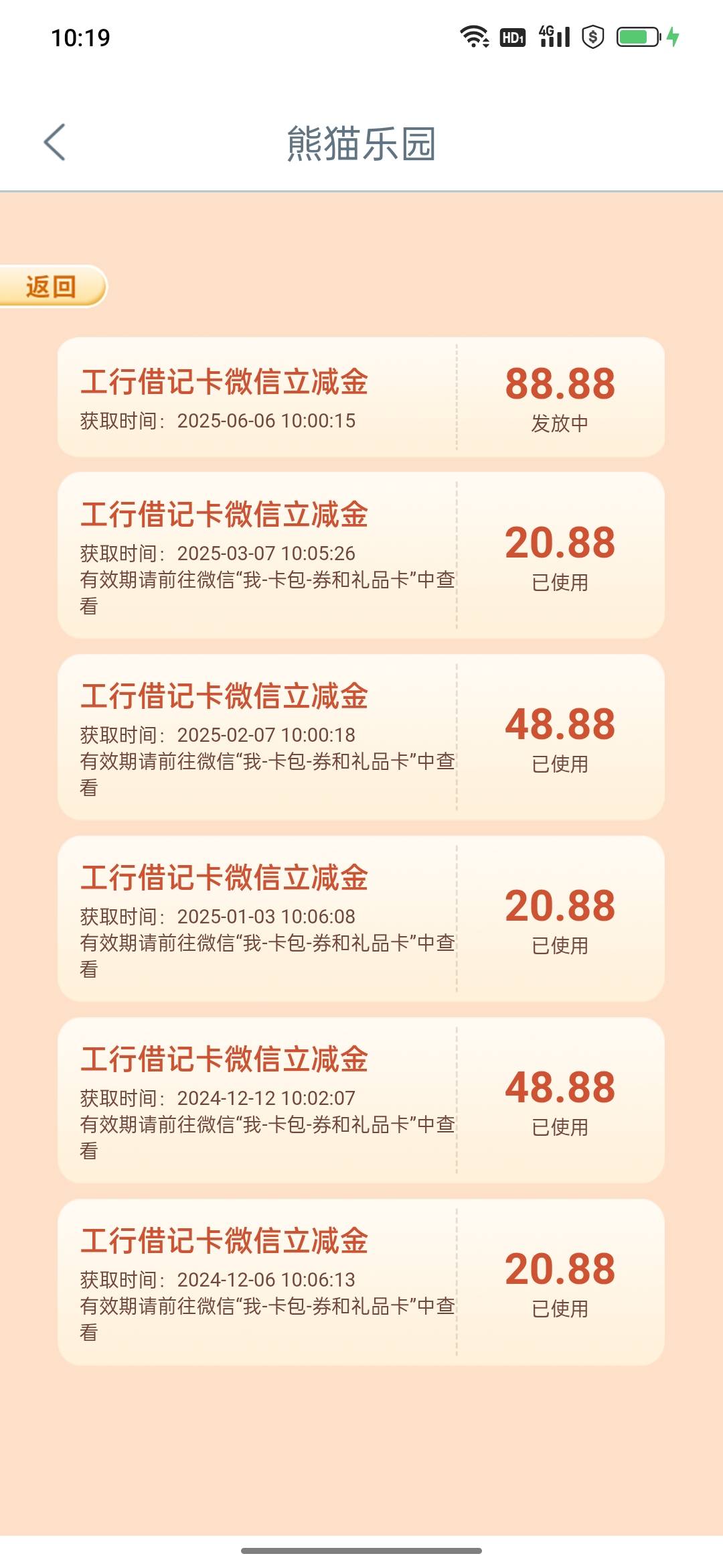 总算拿下一次88，深工完全进不去了

41 / 作者:边牧 / 