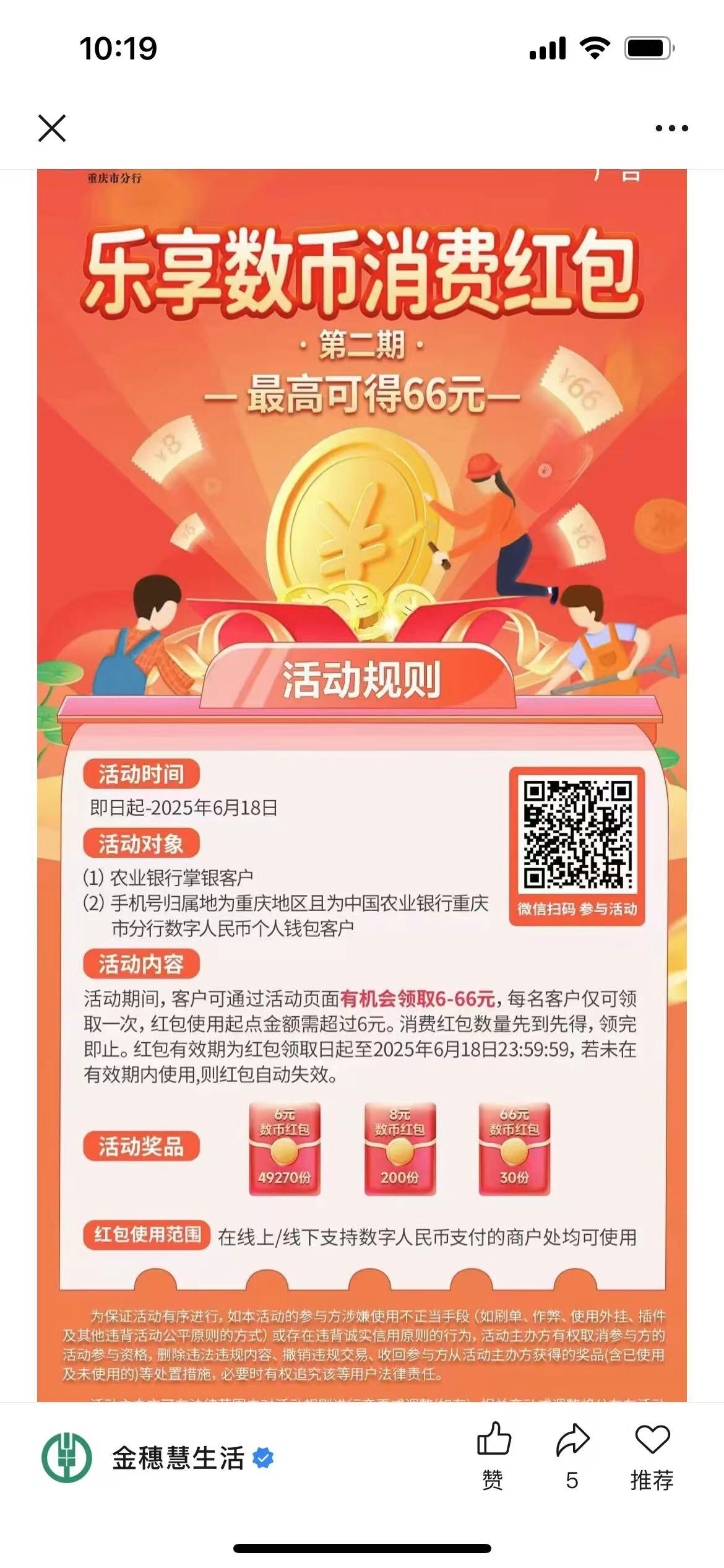 6月6号羊毛线报总结合集42 / 作者:忘了說晚安丶 / 