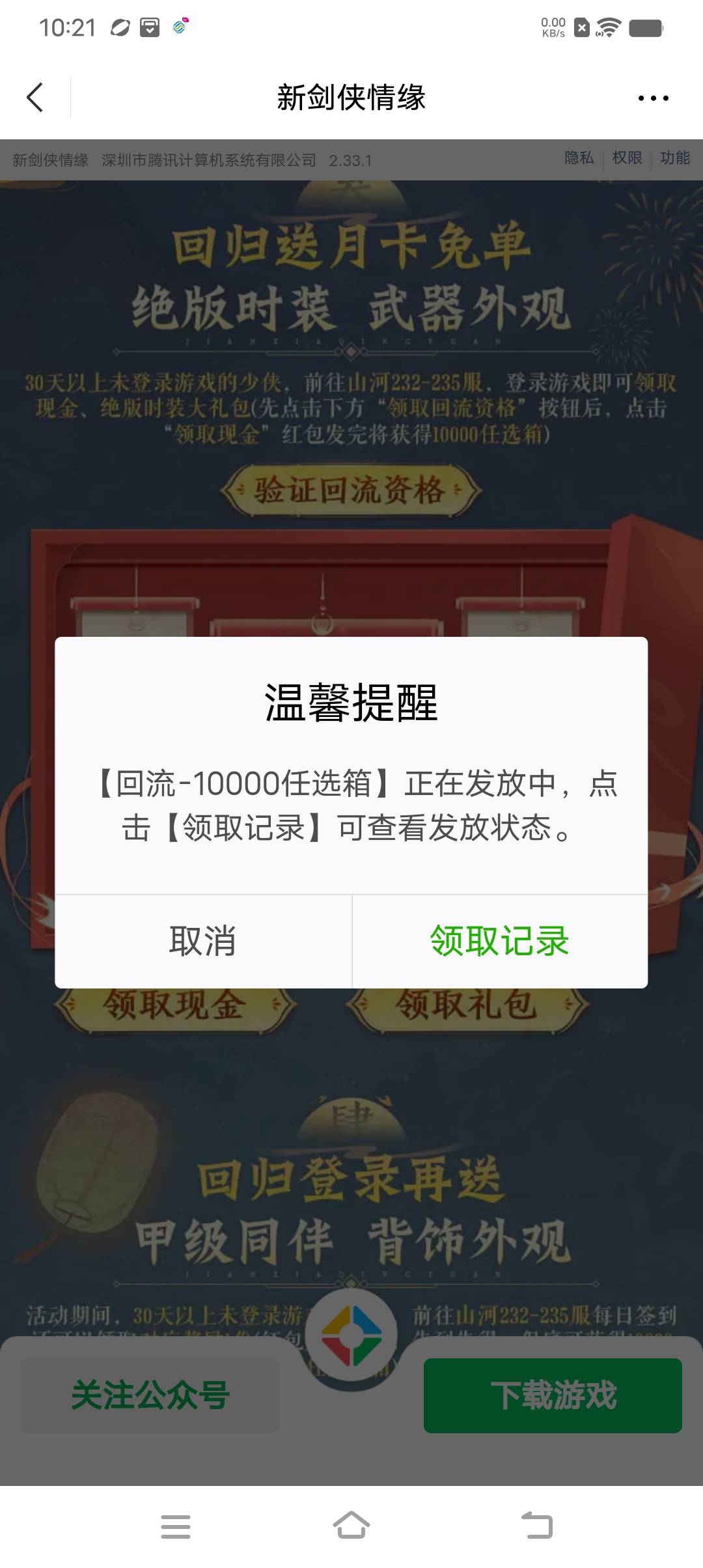 剑侠情缘拿下

92 / 作者:杏仁露无线电波 / 