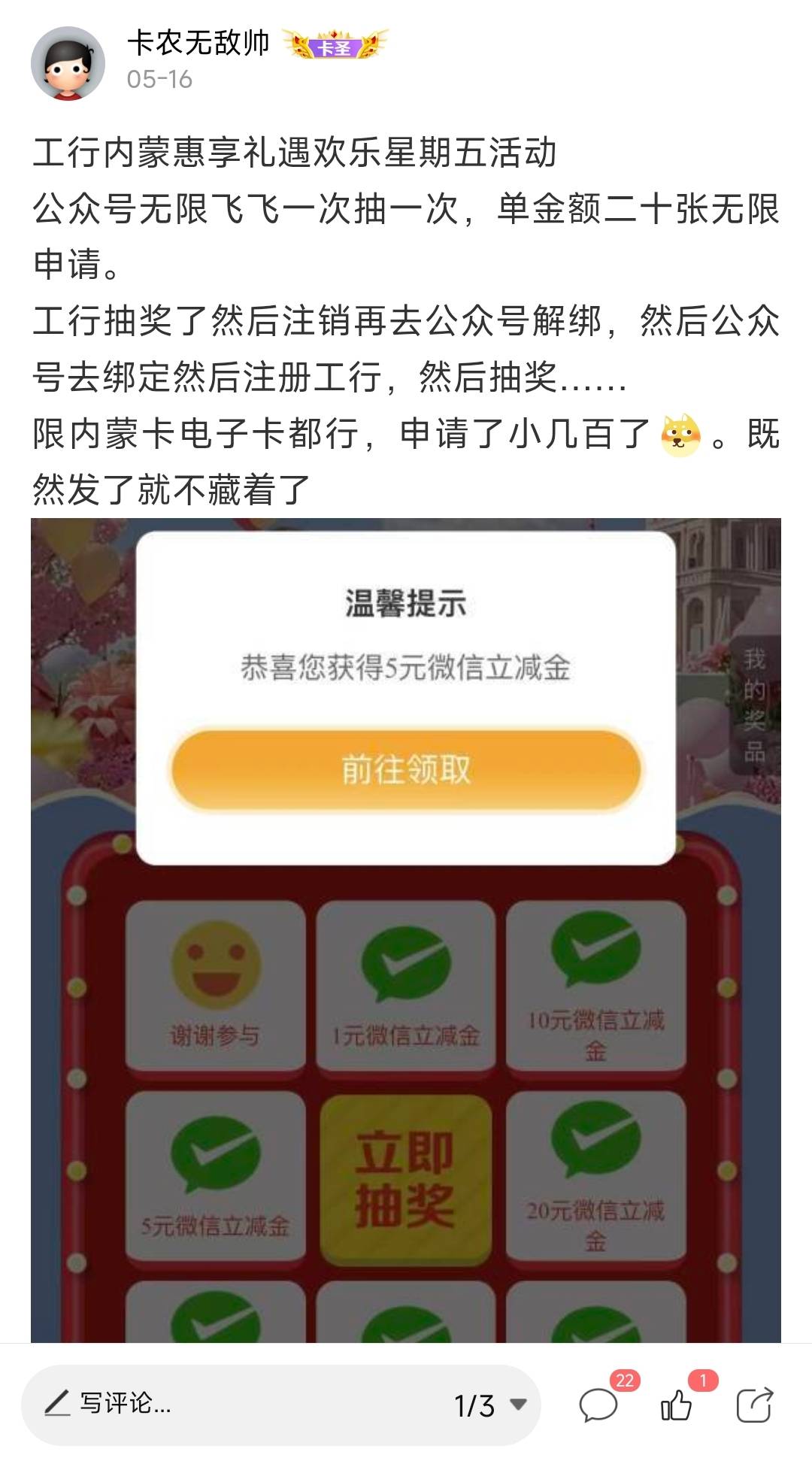 内蒙古还不冲？全是大包，破千了

2 / 作者:卡农无敌帅 / 