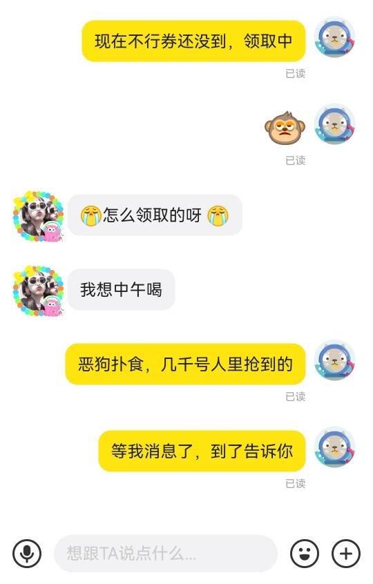 霸王茶姬能卖吗，我都联系好买家了

41 / 作者:少年啊滨 / 