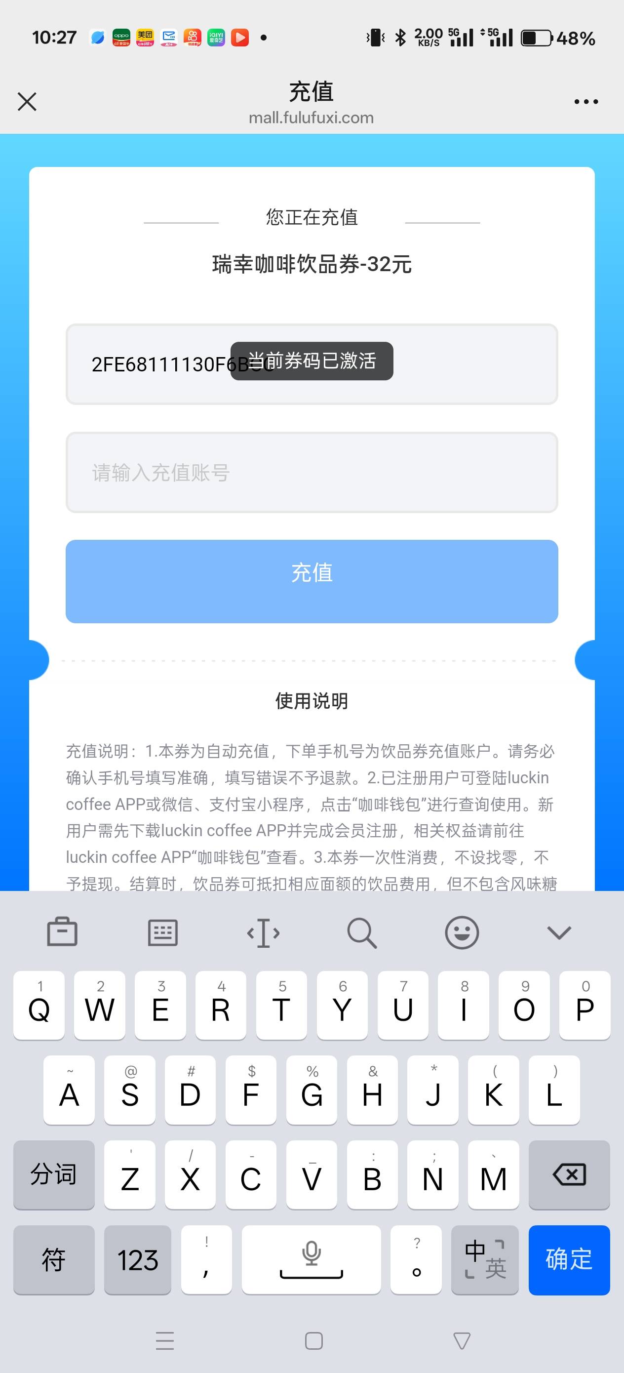 cs啊，我以为是信息发不完整，结果这个是卡密，兑换入口藏在订单下面，卡密被cs老哥偷53 / 作者:天天被骗 / 