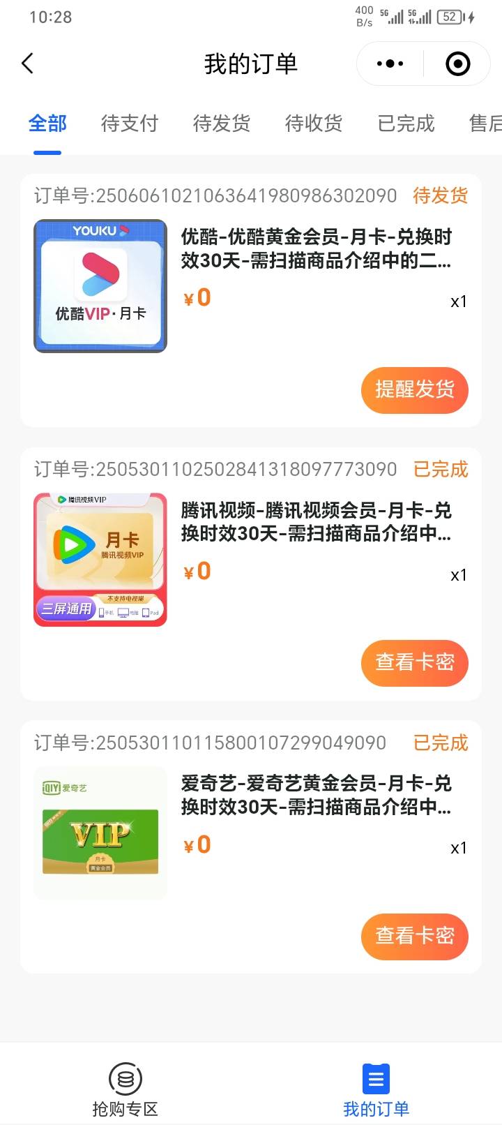 上个月两次，现在只能一次

32 / 作者:yb230102 / 