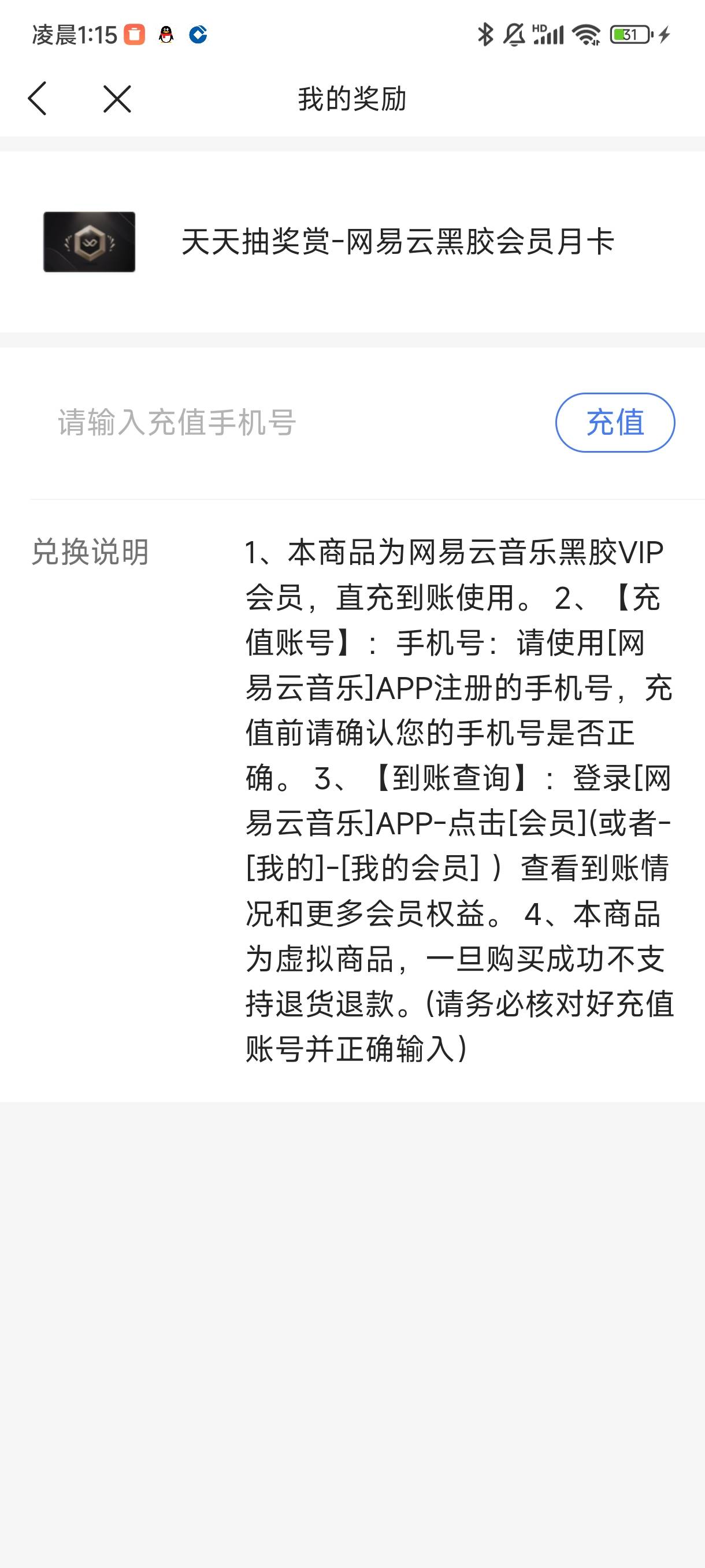 6出网易云音乐月
82 / 作者:一介俗人！ / 