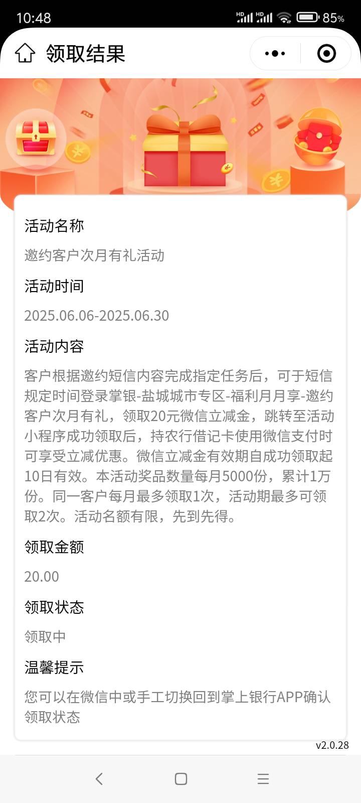 盐城一直领取中，难道要飞回去？

54 / 作者:绑着鲨鱼的鲁老大 / 