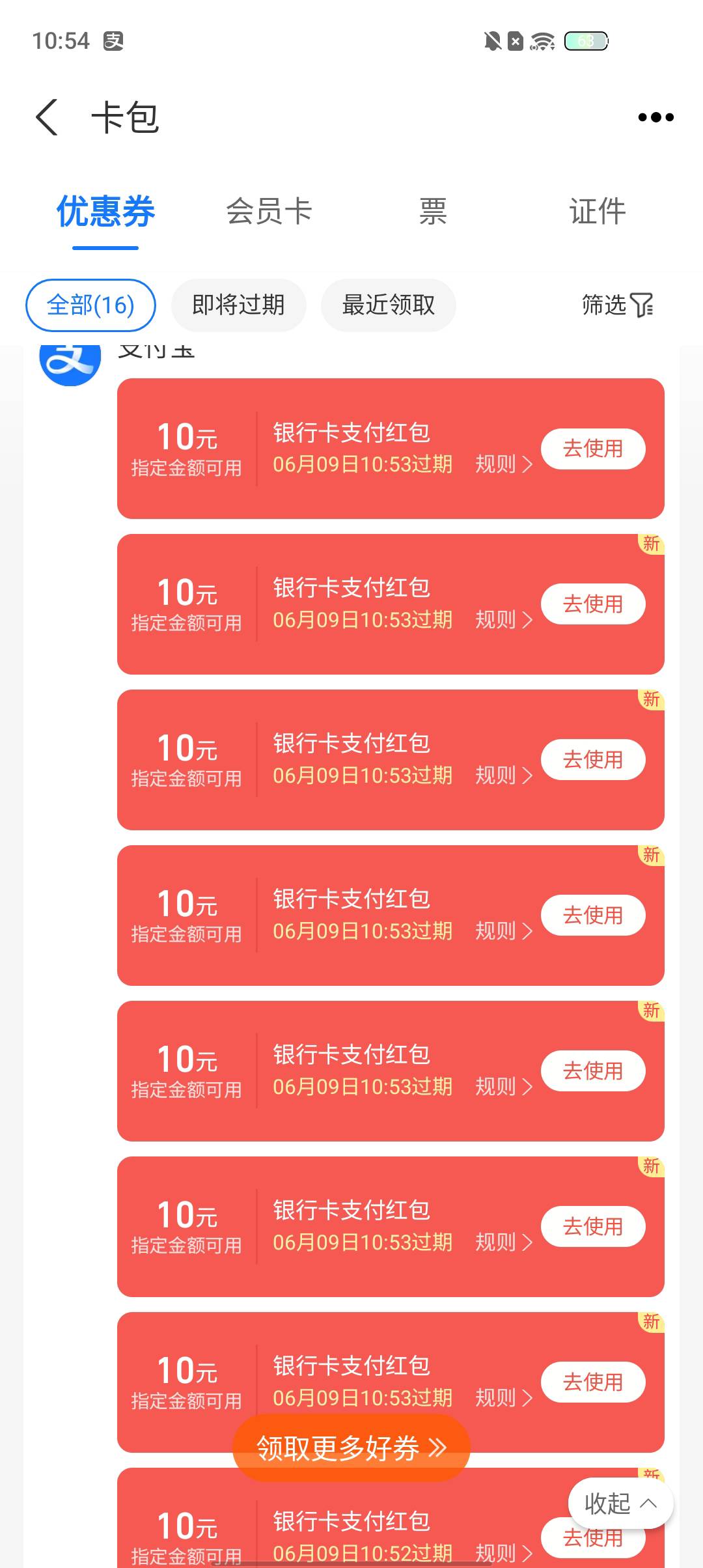 发财了
未实名的号


42 / 作者:流年似水忆往昔 / 